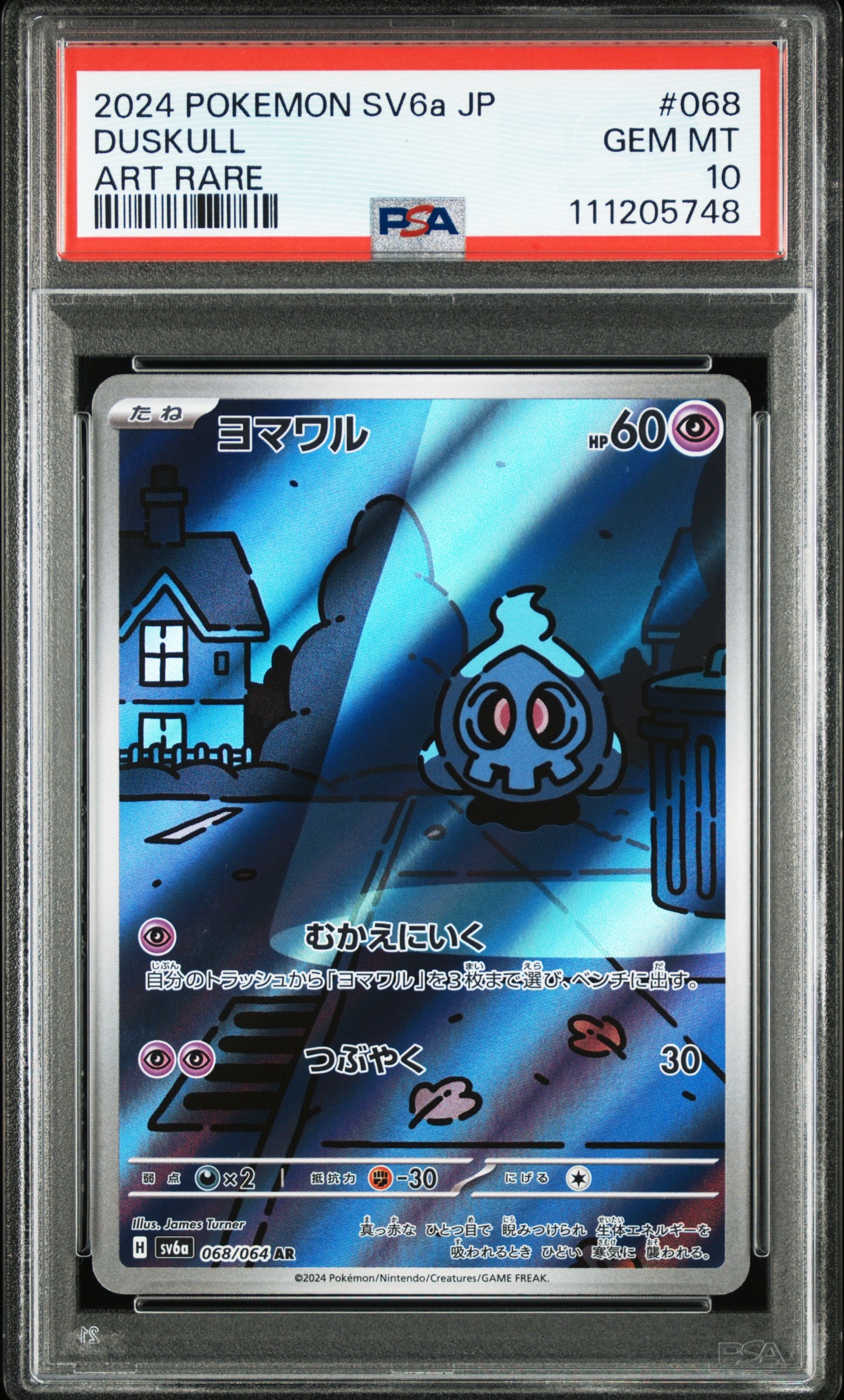 ヨマワル AR [SV6a 068/064](強化拡張パック「ナイトワンダラー」)