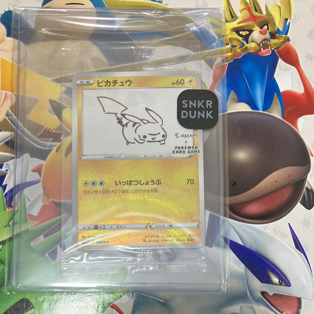 ピカチュウ:プロモ [S-P 208](「YU NAGABA×ポケモンカードゲーム」プロモーションカード「S-P」)