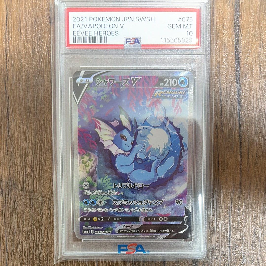 コイキング AR[SV1a 080/073](スカーレット＆バイオレット 拡張パック