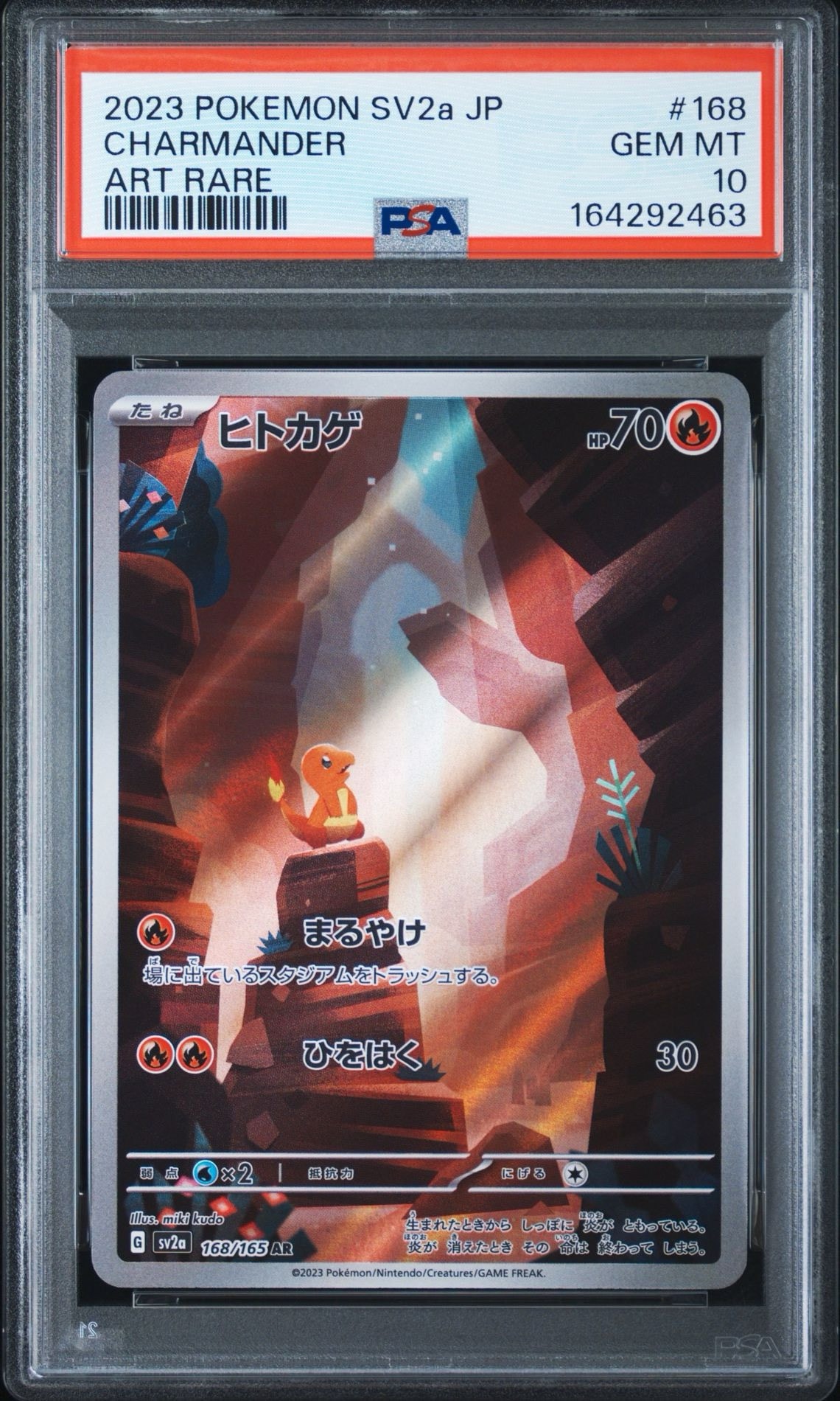 ヒトカゲ AR[SV2a 168/165](強化拡張パック「ポケモンカード151」)通販