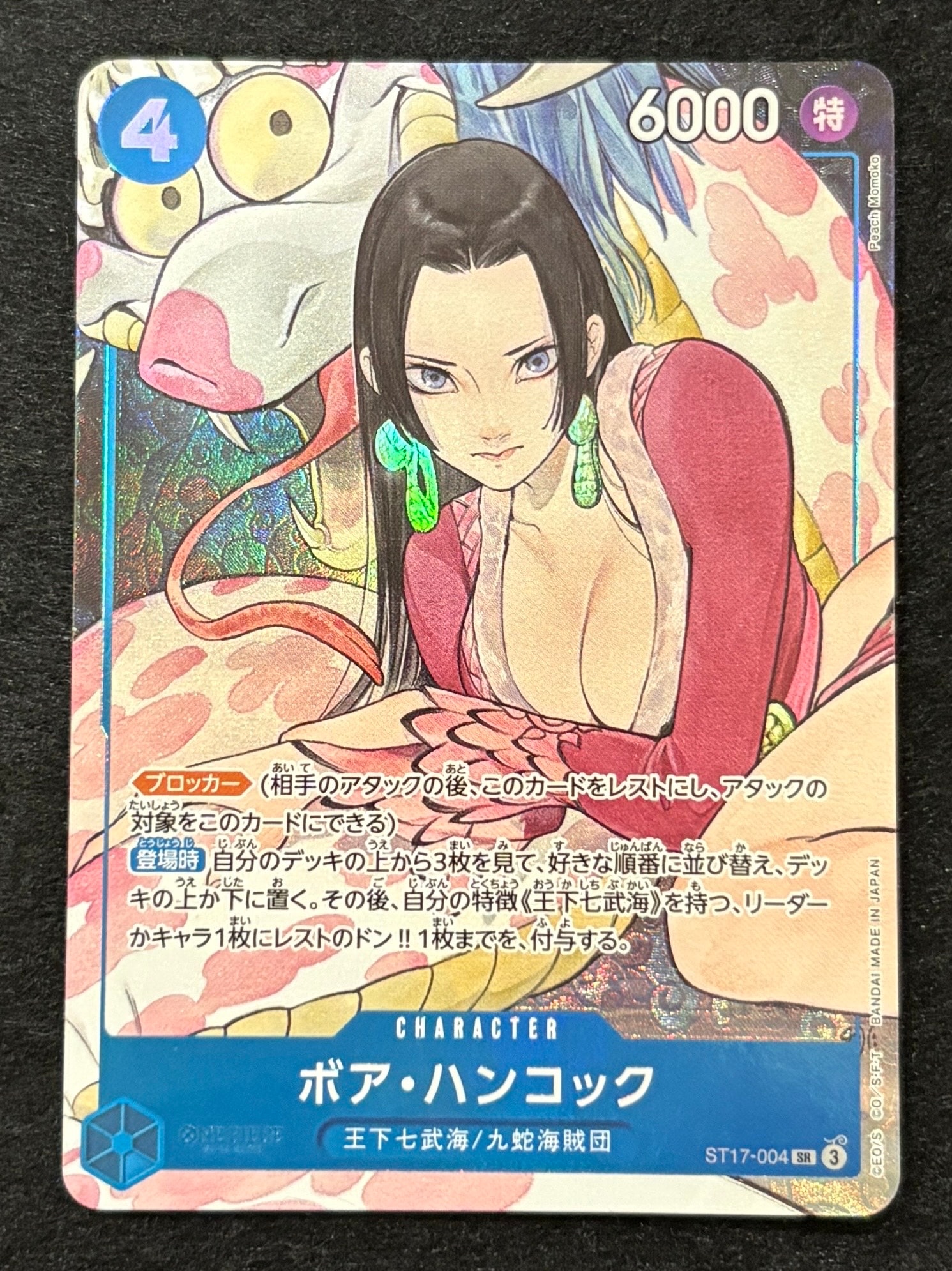 PSA10】ドン!!カード : カイドウ スーパーパラレル (プレミアム