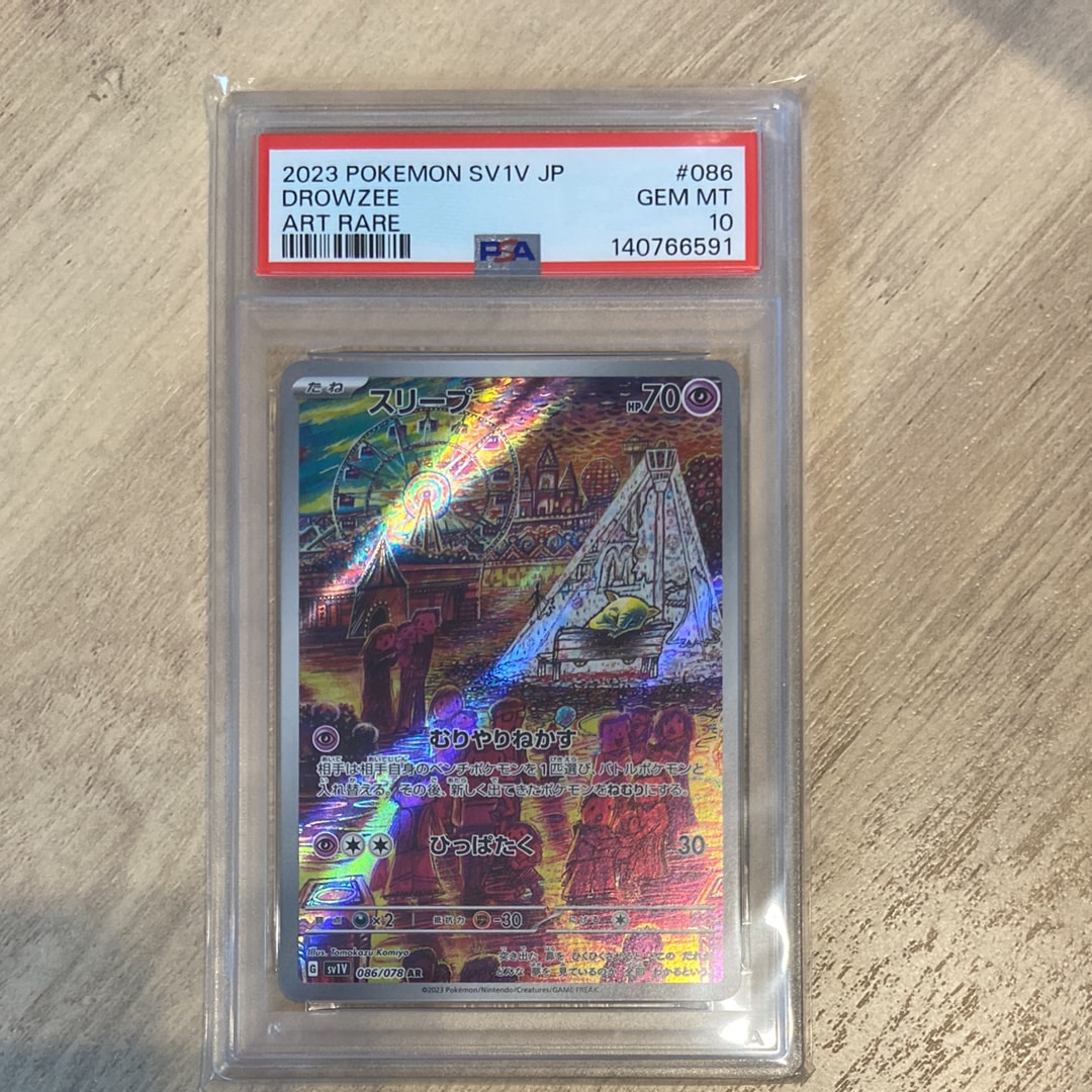 PSA10 スリープ　AR drowzee sv1V　4枚セット Drowzee AR 086/078 sv1V Scarlet & violet ex Pokemon Card Japanese
