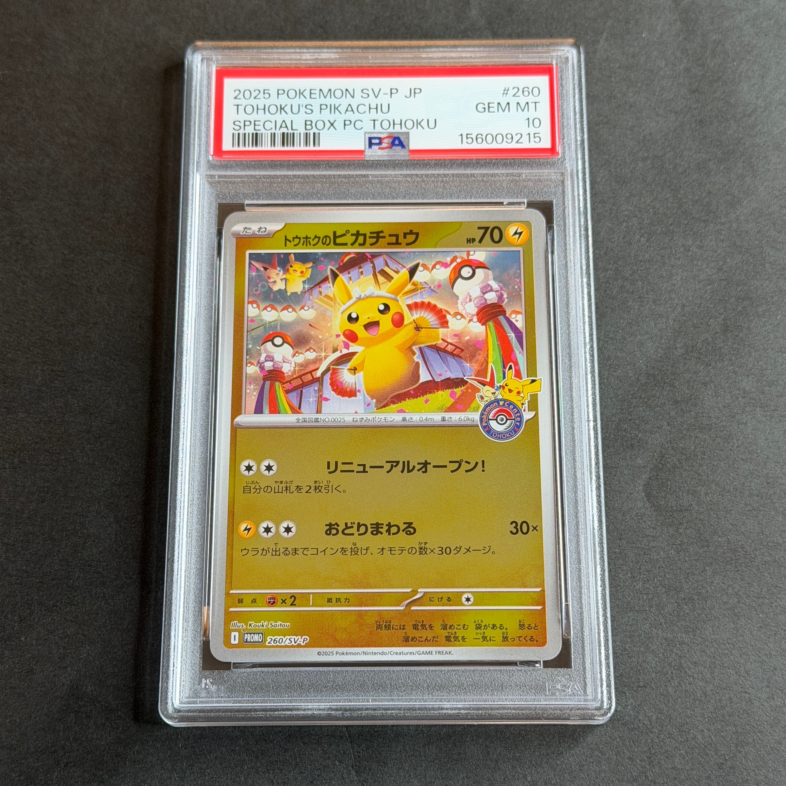 PSA10】プレイヤーズセレモニー: プロモ[S-P 127](プロモーション