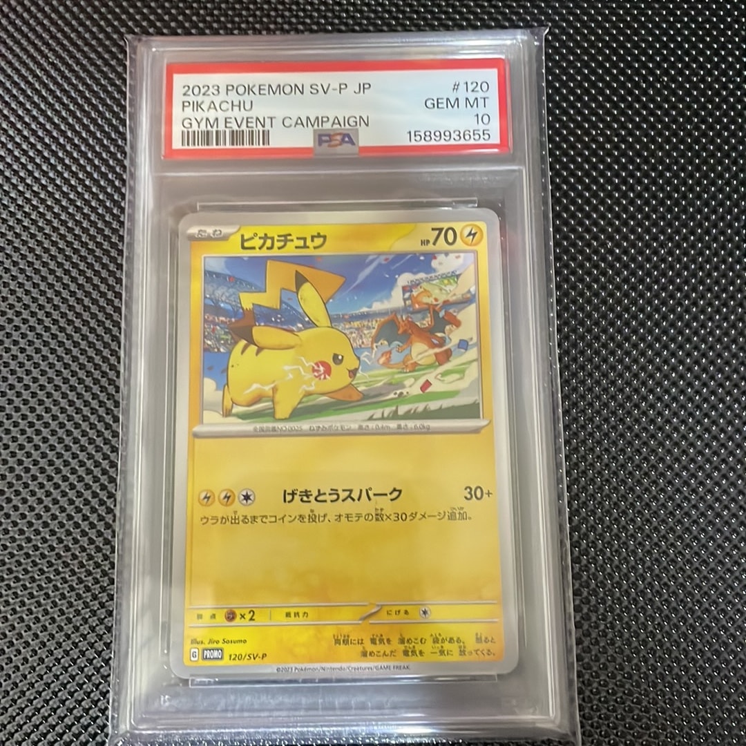 【PSA10】ピカチュウ120/SV-Pとピカチュウ SV-P 001/SV-P ピカチュウ: プロモ [SV-P 120](プロモーションカード「SV-P」)通販