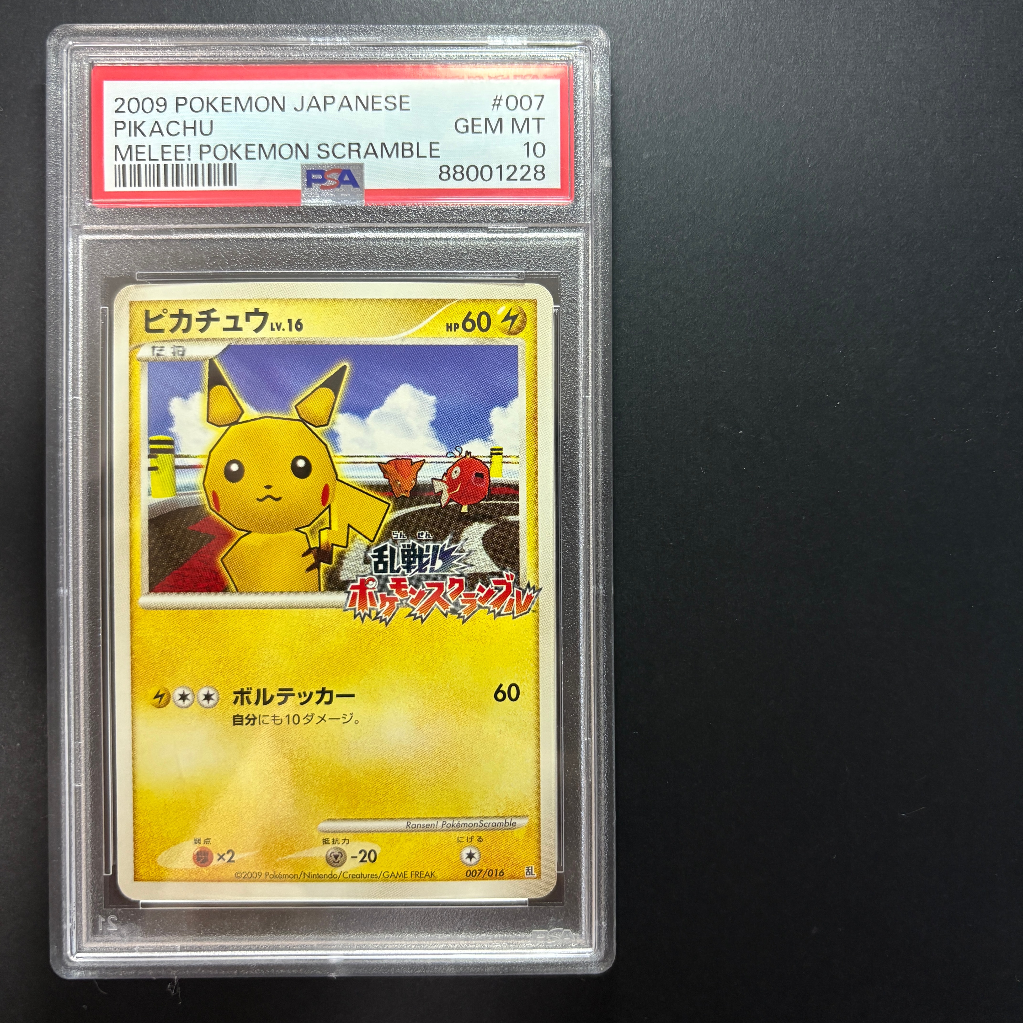 ピカチュウ[Pt-R 007/016](乱戦!ポケモンスクランブル×ポケモンカードゲーム)