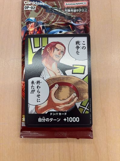 ドン!!カード : シャンクス (ブースターパック「頂上決戦」)