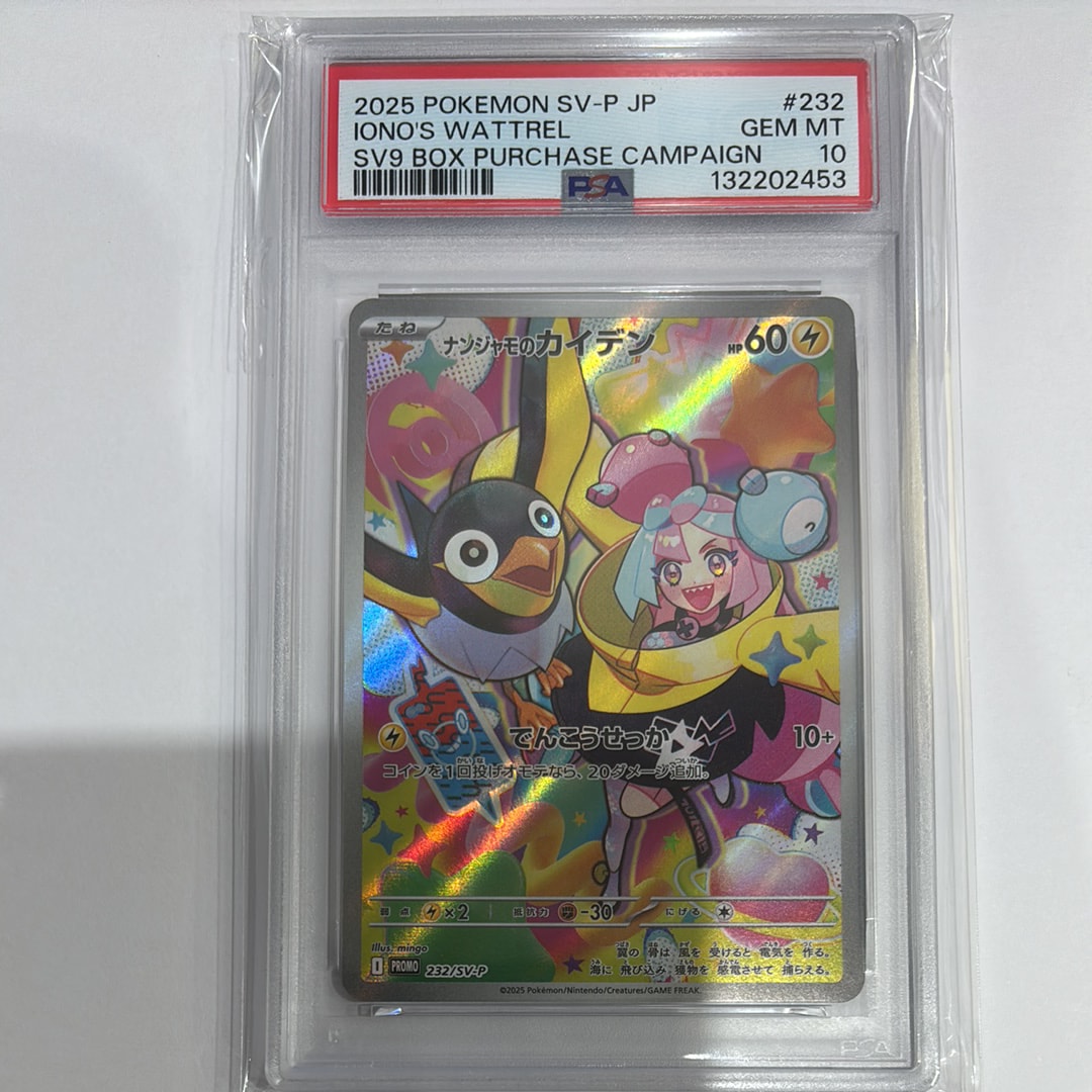 PSA10】ナンジャモのカイデン P [SV-P 232](プロモーションカード