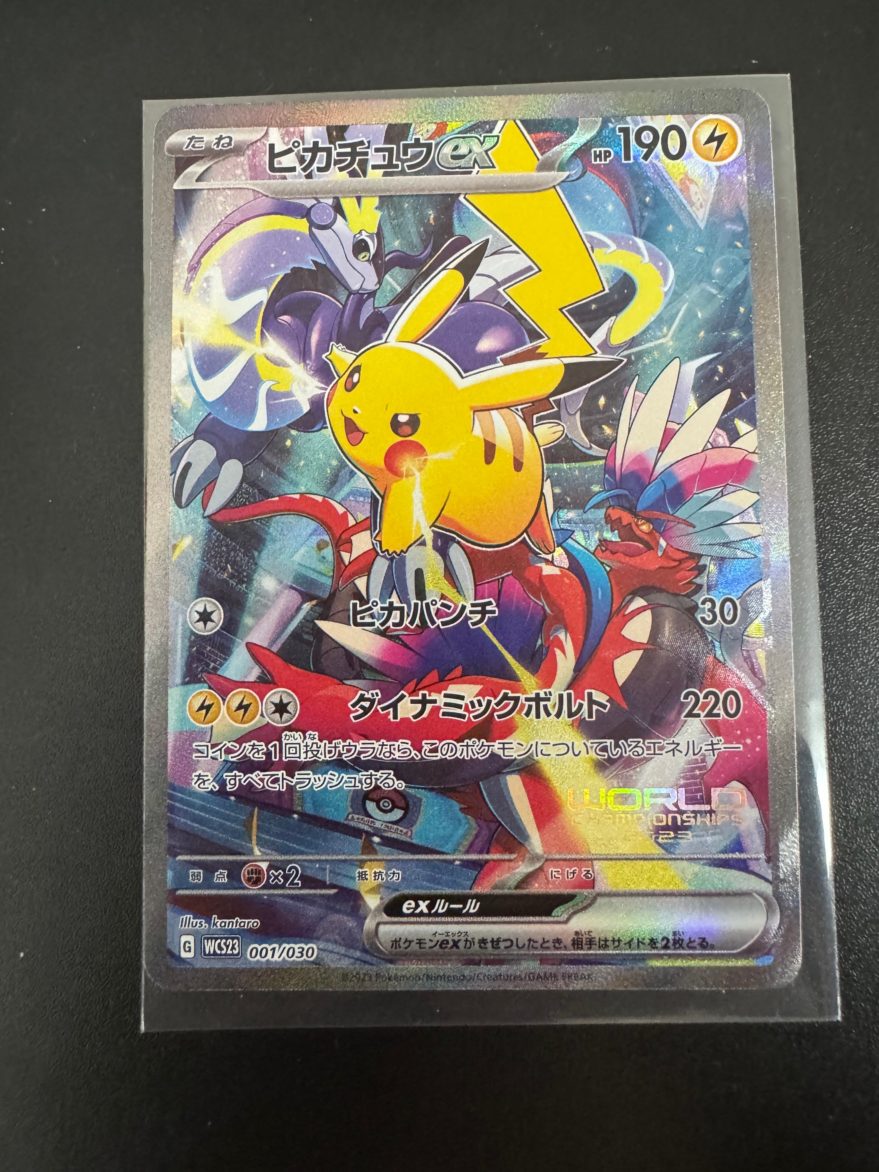 ピカチュウex [WCS23 001/030](ポケモンワールドチャンピオンシップス2023横浜 記念デッキ「ピカチュウ」)