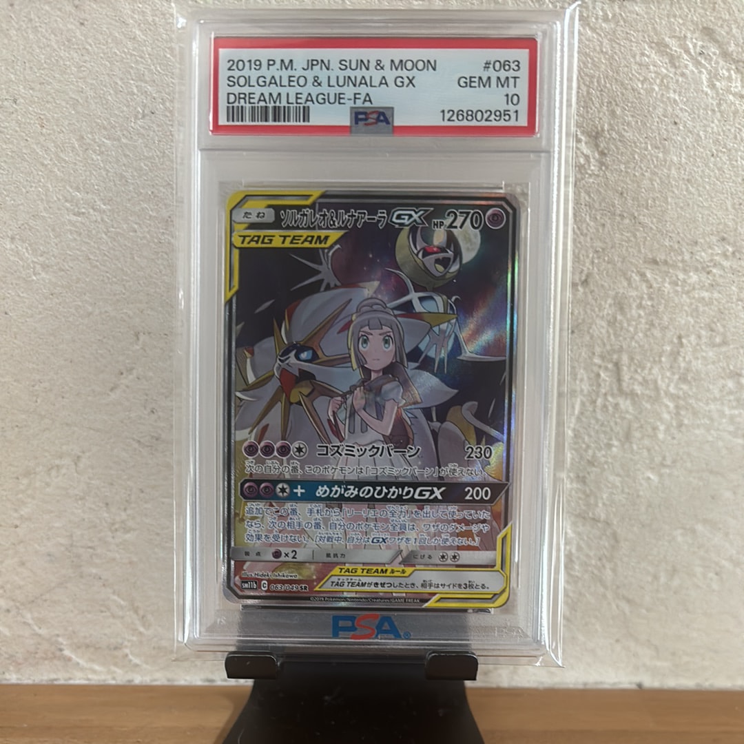 ソルガレオ&ルナアーラGX (リーリエ) SR :SA (ソルルナGX) [SM11b 063/049](強化拡張パック「ドリームリーグ」)