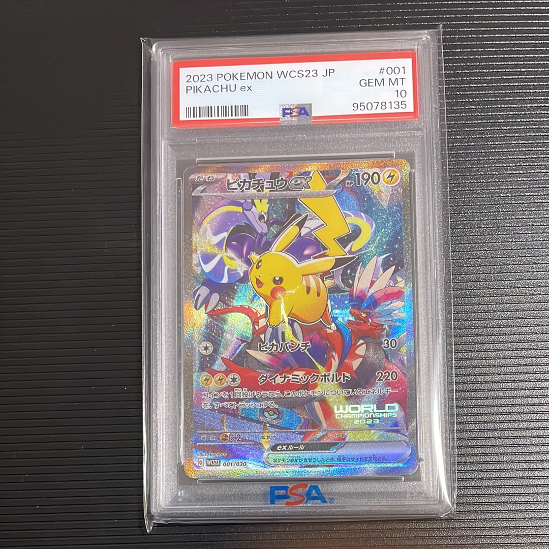 ピカチュウex [WCS23 001/030](ポケモンワールドチャンピオンシップス2023横浜 記念デッキ「ピカチュウ」)