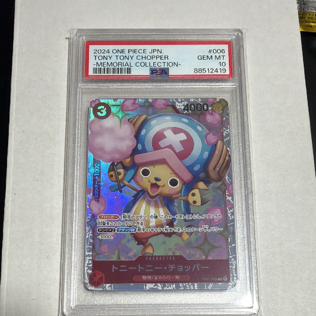 PSA10】トニートニー・チョッパー SR-SP (コミパラ) [EB01-006