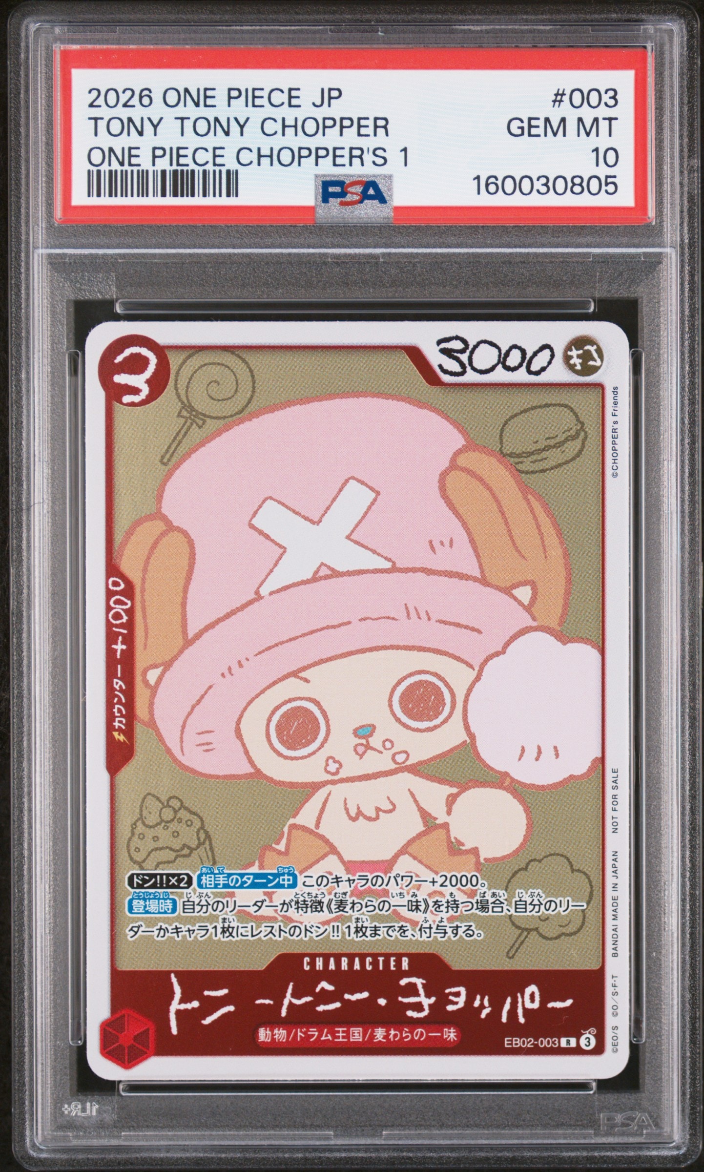 トニートニー・チョッパー R [EB02-003](プロモーションカード「ONE PIECE CHOPPER’s 1 ふろく」)