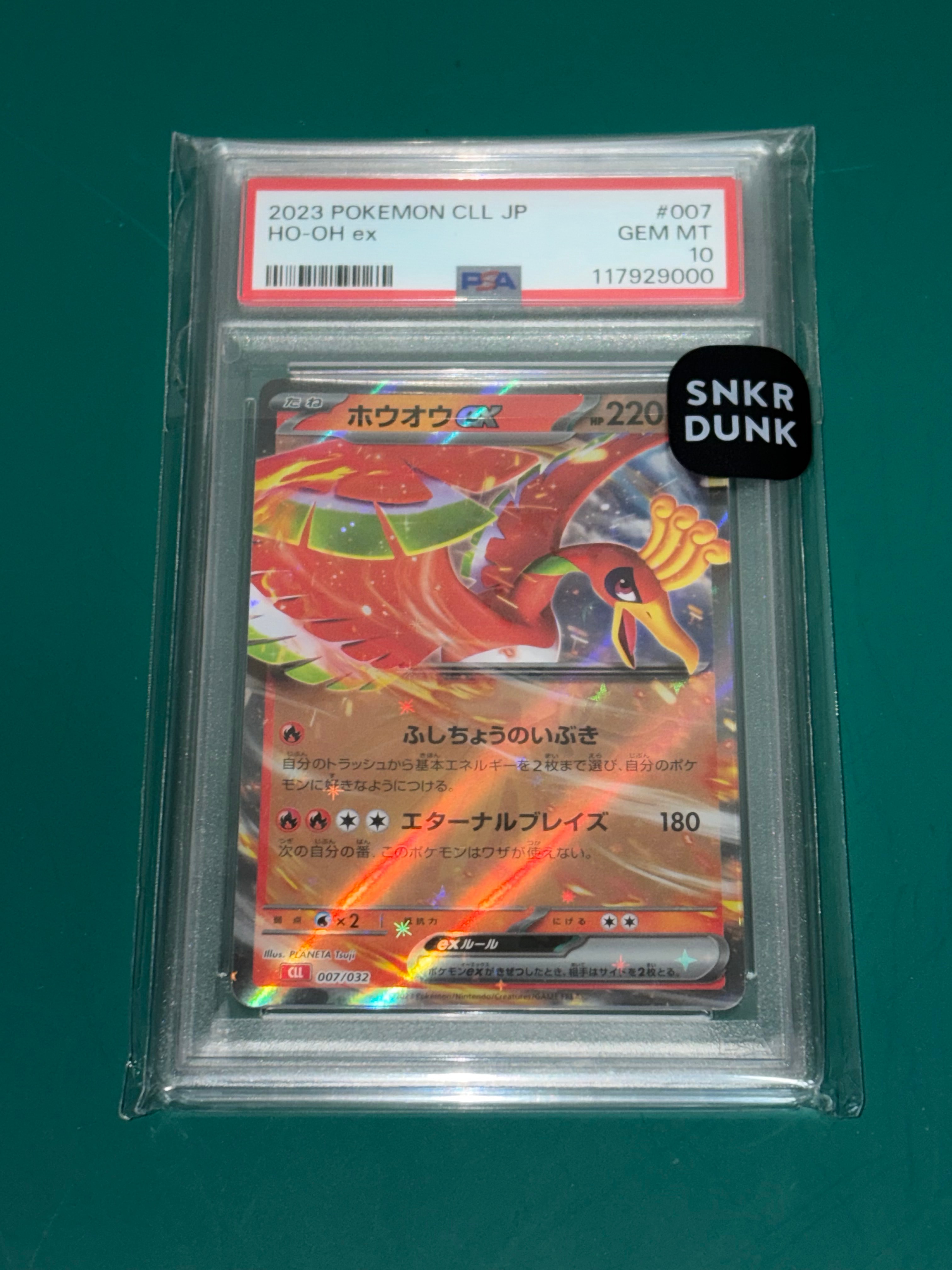 ホウオウex [CLL 007/032](ポケモンカードゲーム Classic)