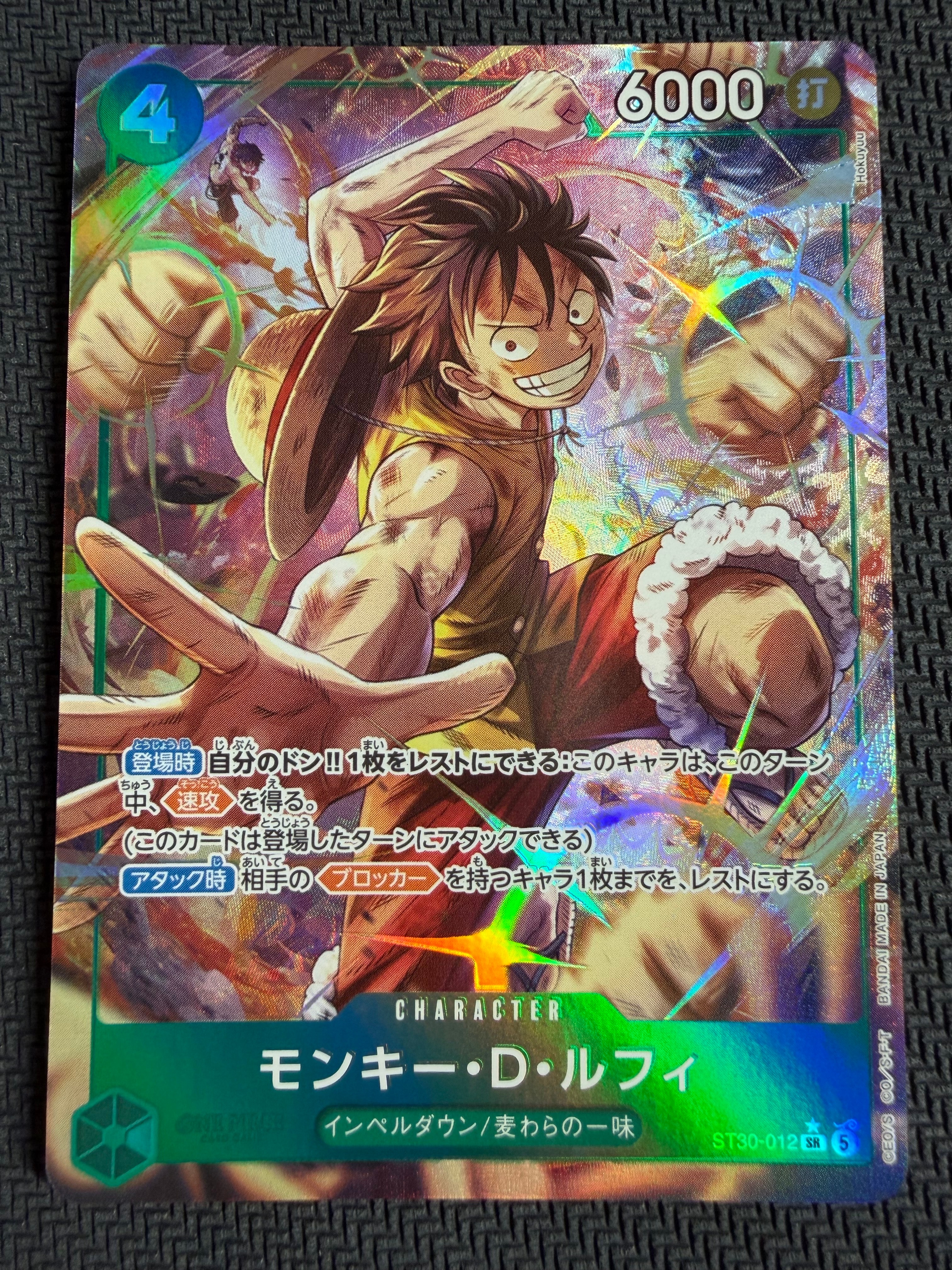 モンキー・D・ルフィ SR-P [ST30-012](スタートデッキEX「ルフィ&エース ボーナスパック」)