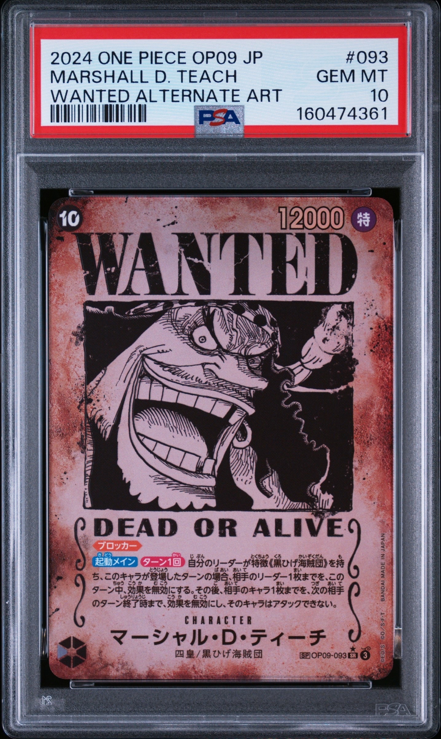 PSA10】マーシャル・D・ティーチ：手配書 SR-SPC [OP09-093