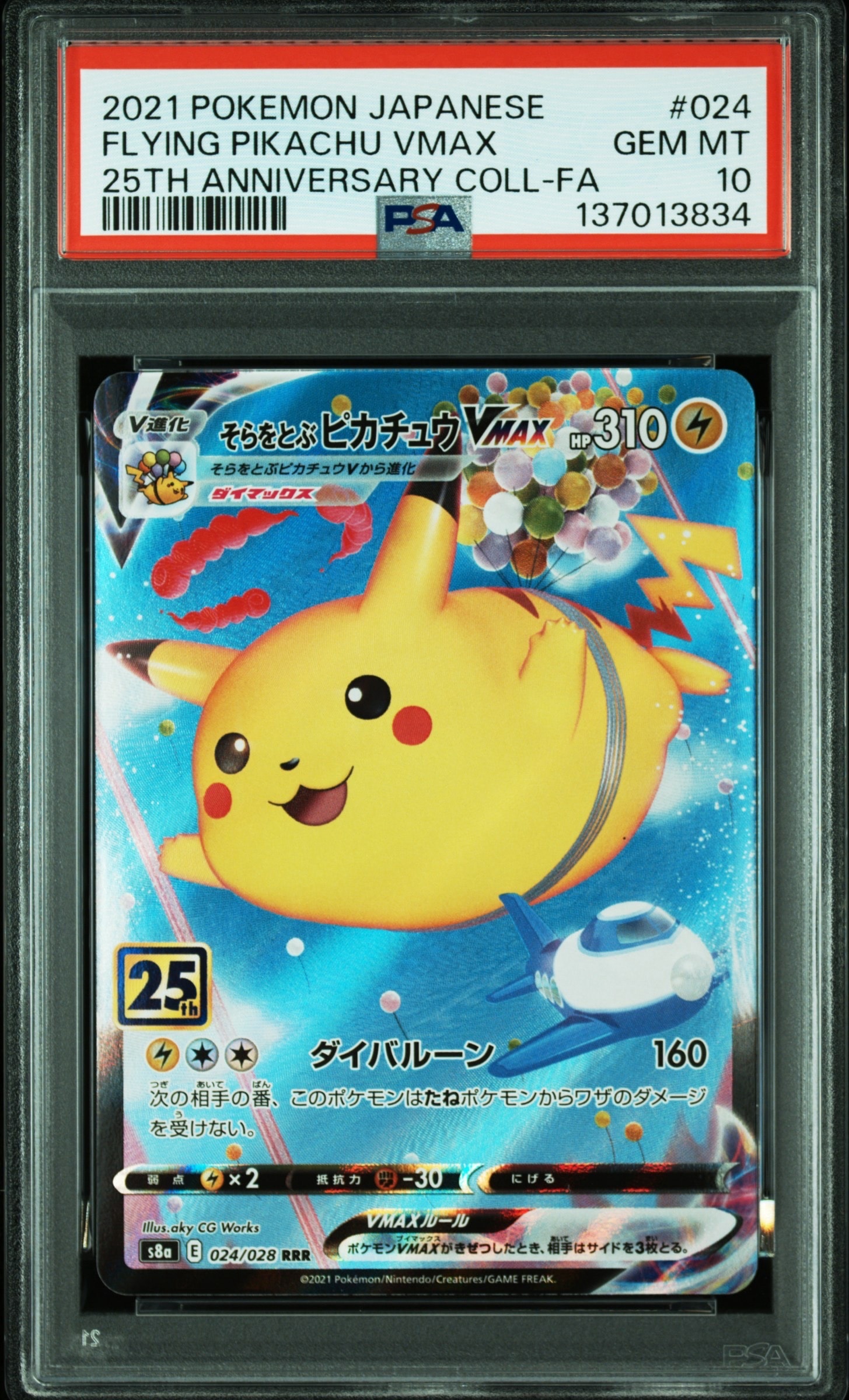 ビクティニ :1ED [CP5 007/036](コンセプトパック 「幻・伝説ドリーム