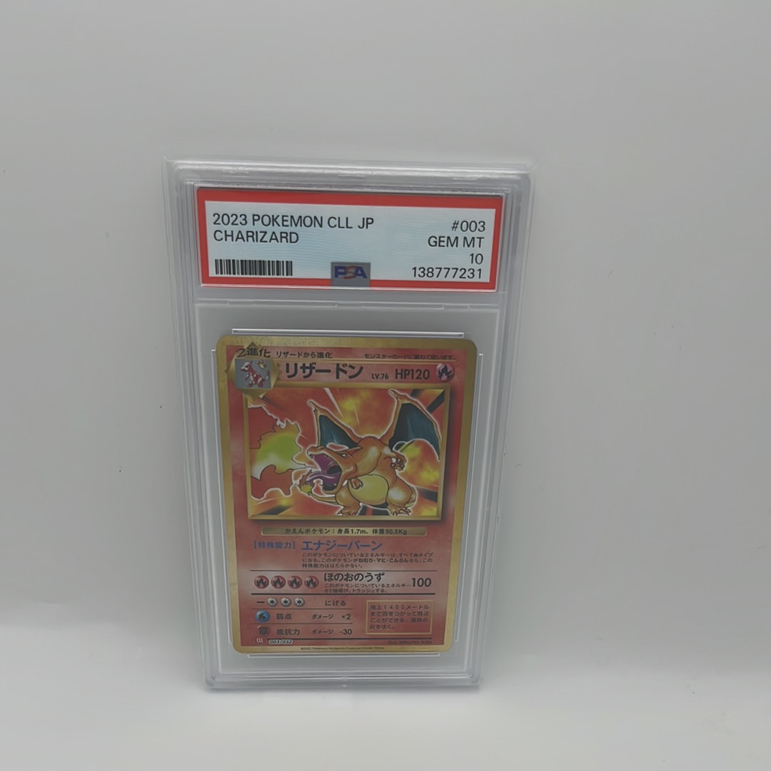 PSA10】リザードン [CLL 003/032](ポケモンカードゲーム Classic) 1枚