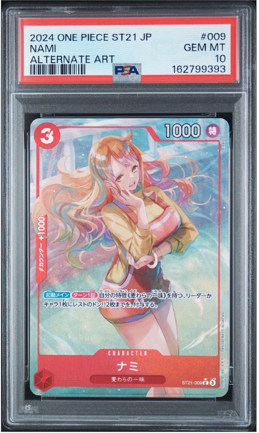 PSA10】ナミ C-P [ST21-009](スタートデッキEX「ギア5」) 1枚の