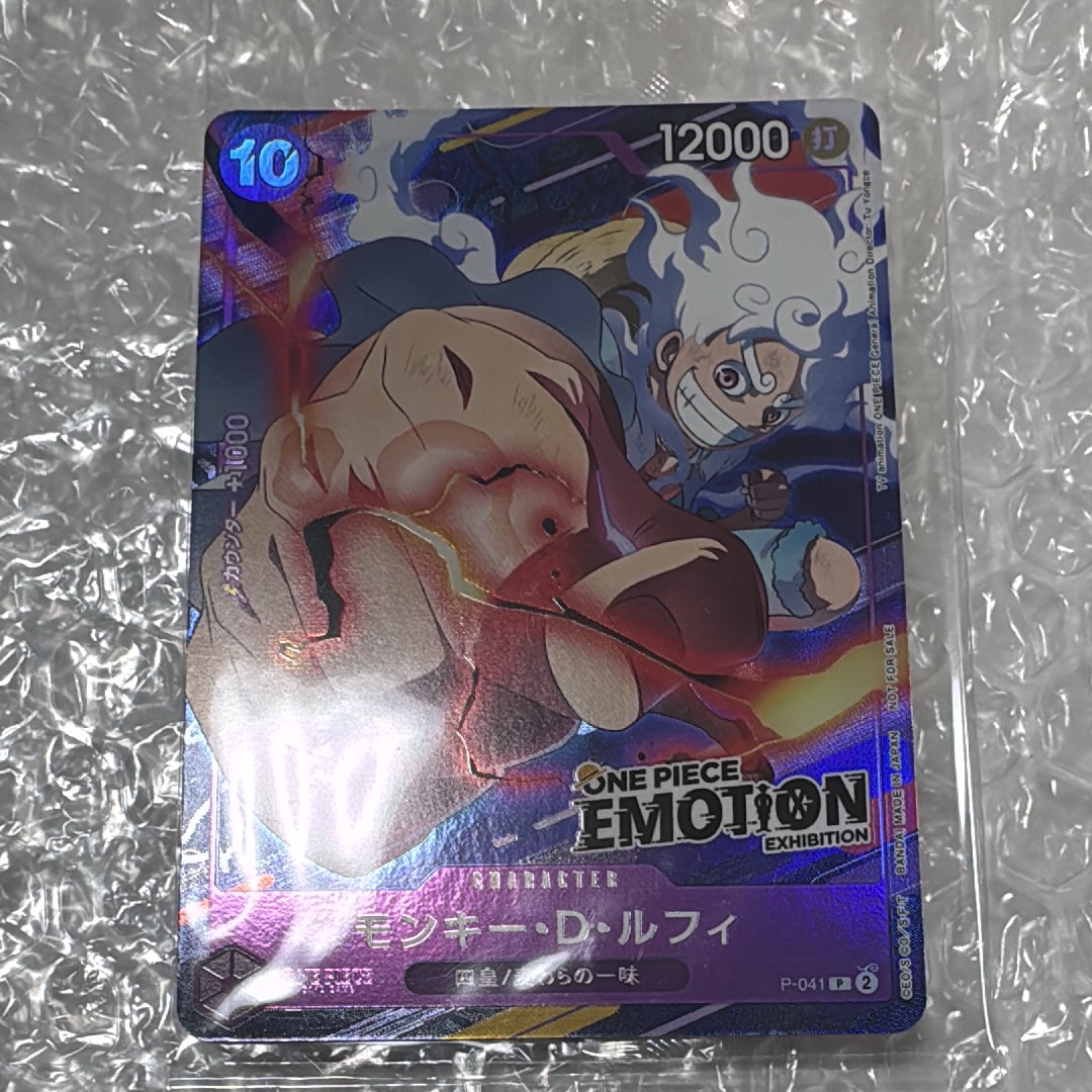 モンキー・D・ルフィ P [P-041](プロモーションカード「ONE PIECE EMOTION」)
