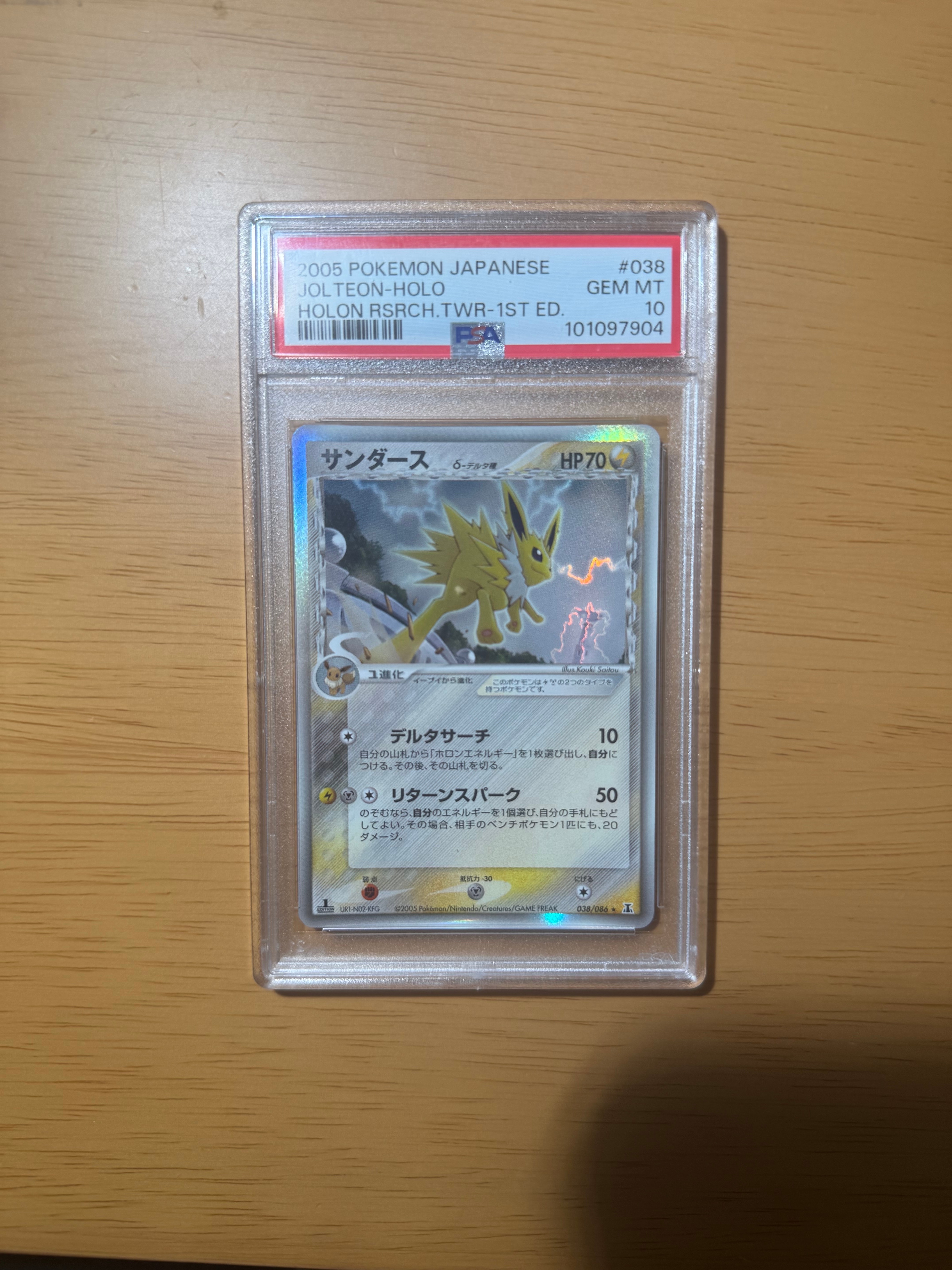 サンダースEX[XY-BEST 173/171](ハイクラスパック「THE BEST OF XY