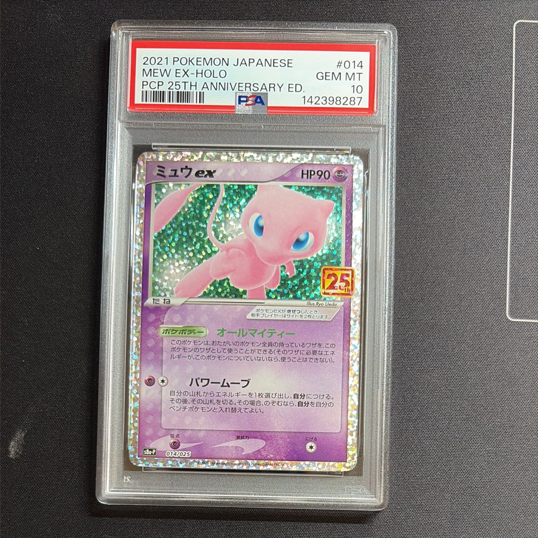 ミュウex: プロモ[S8a-P 014/025](プロモカードパック 25th ANNIVERSARY edition)