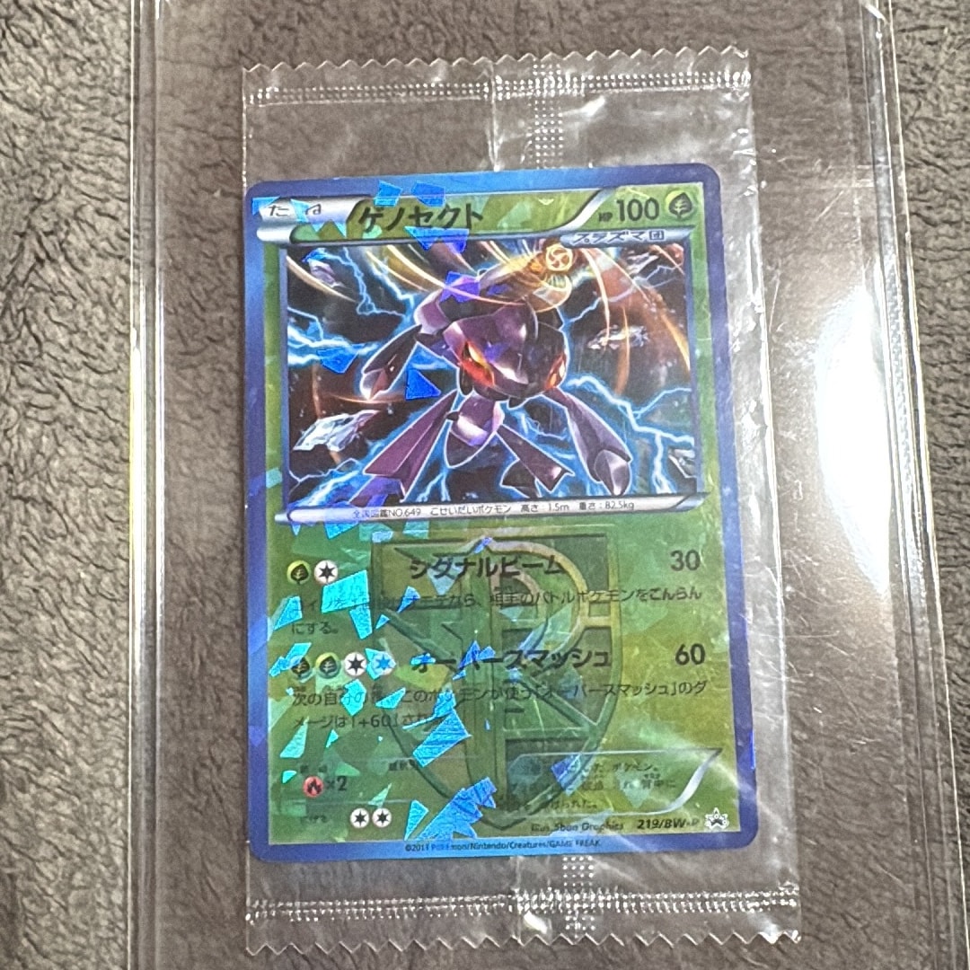PSA10】ゲノセクト P [BW-P 219/BW-P](プロモーションカード「最強