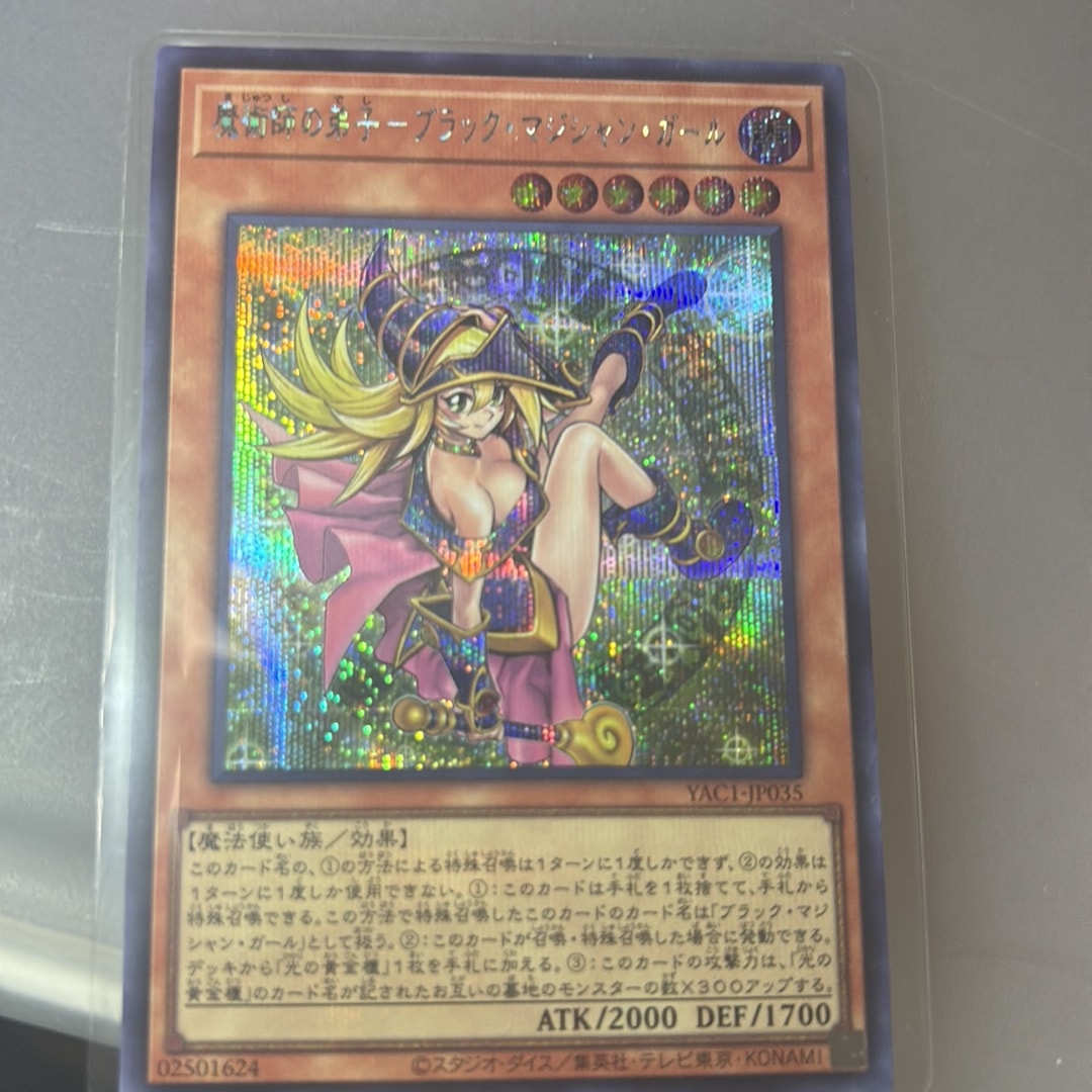 魔術師の弟子-ブラック・マジシャン・ガール SE [YAC1-JP035](スペシャルパック「遊☆戯☆王 オリジナル アートワーク コレクション」)