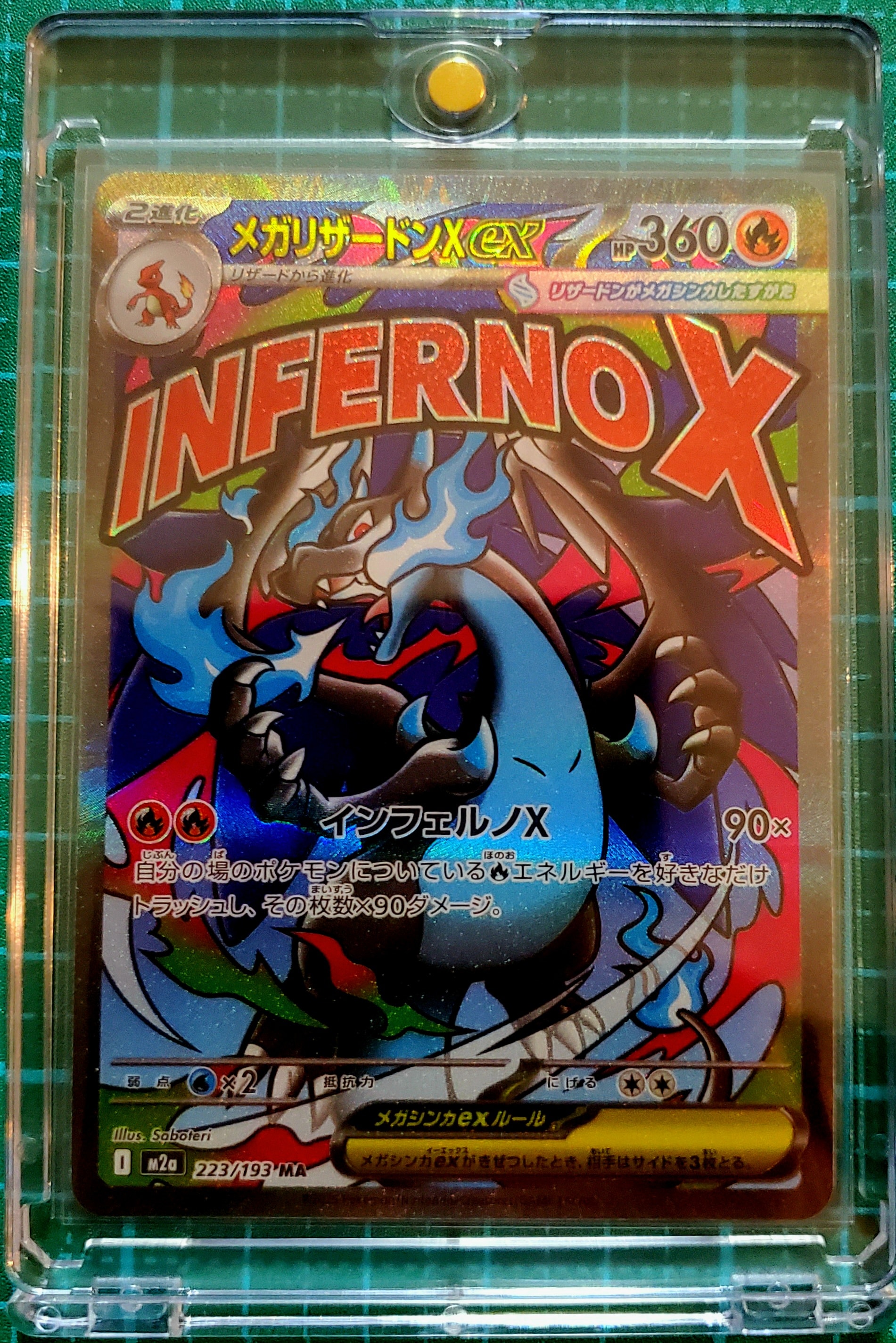 メガリザードンXex MA [M2a 223/193](ハイクラスパック「MEGAドリームex」)