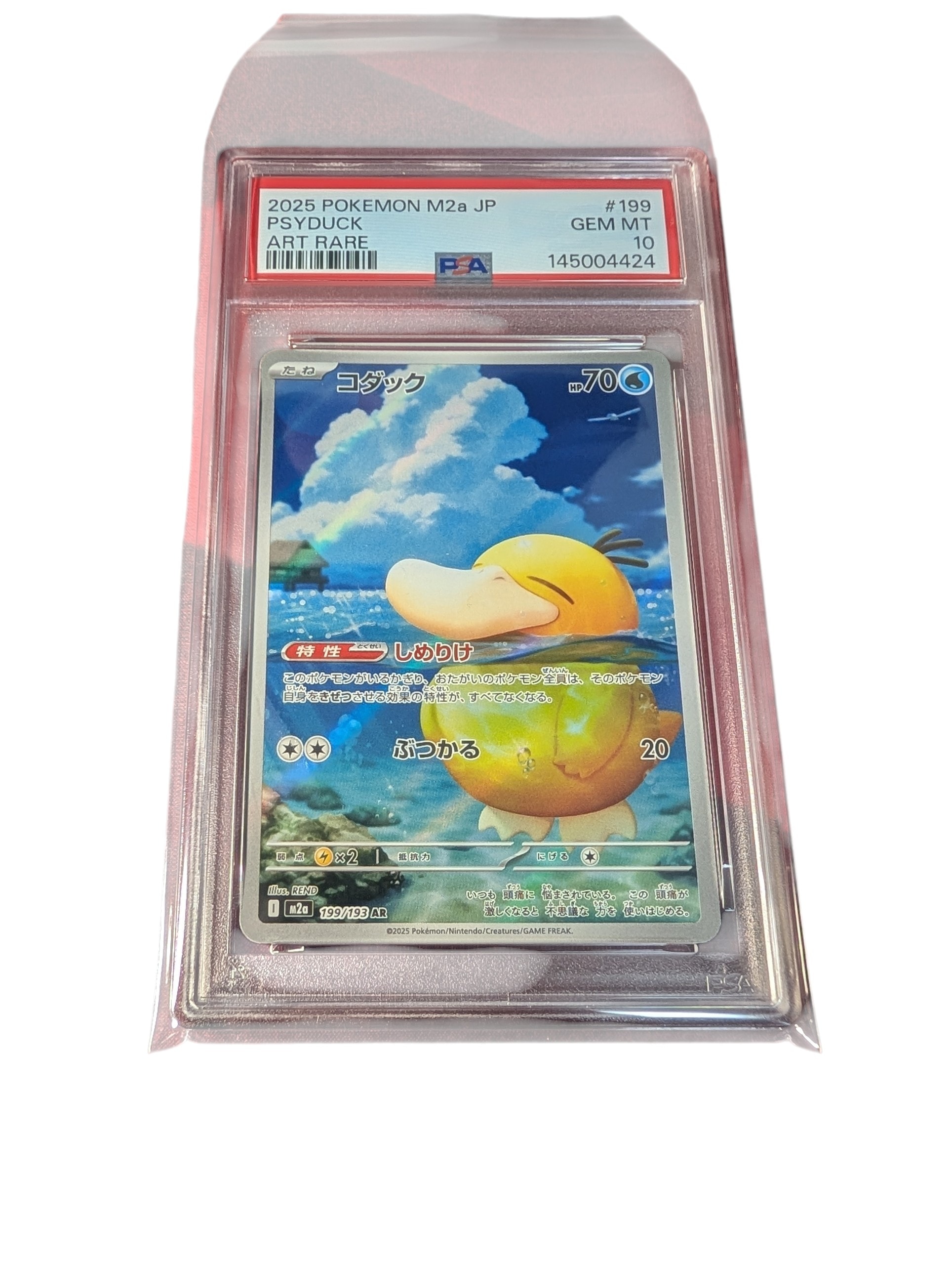 ピカチュウ&ゼクロムGX SR: SA [SM9 101/095](拡張パック「タッグ