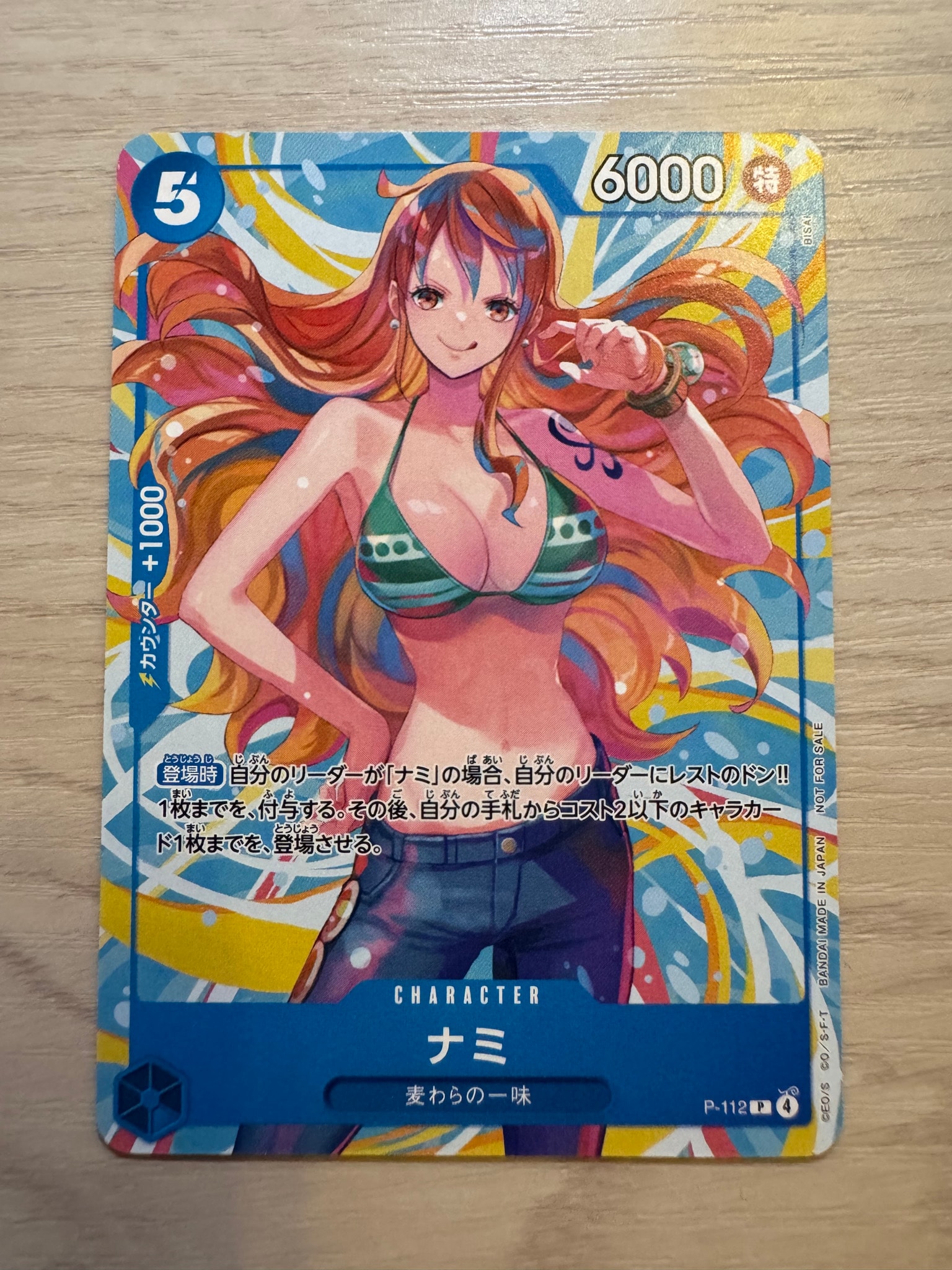 ナミ P :参加記念品 [P-112](プロモーションカード「クルーバトル