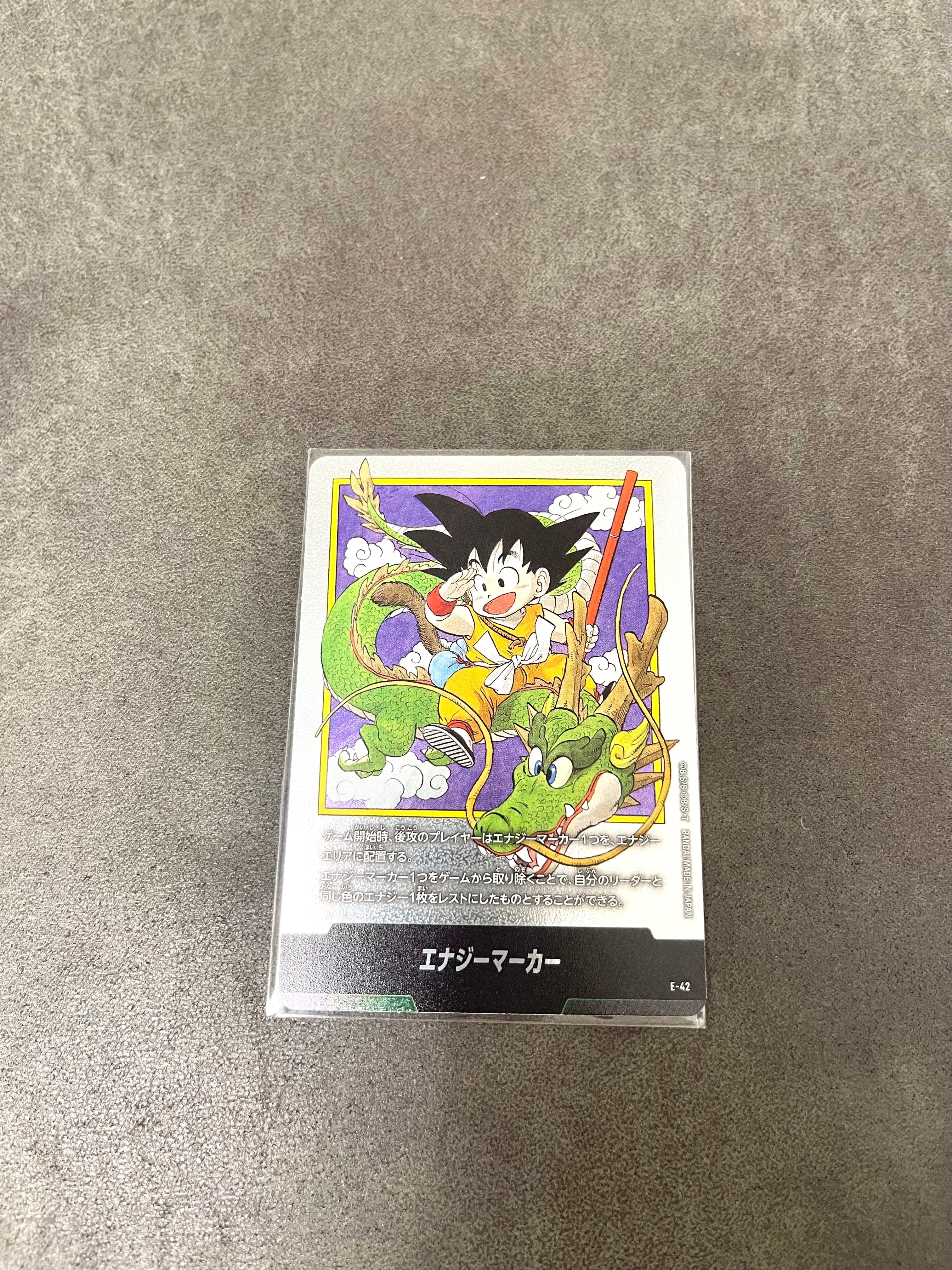 PSA10】孫悟空 R [FB05-053](フュージョンワールド「1st COMPLETE CARD