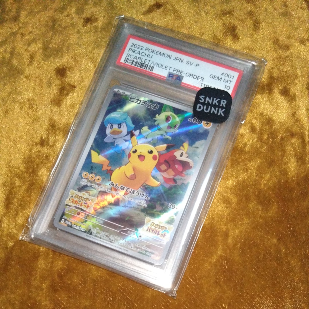 ピカチュウ: プロモ [001/SV-P](プロモーションカード「SV-P」)