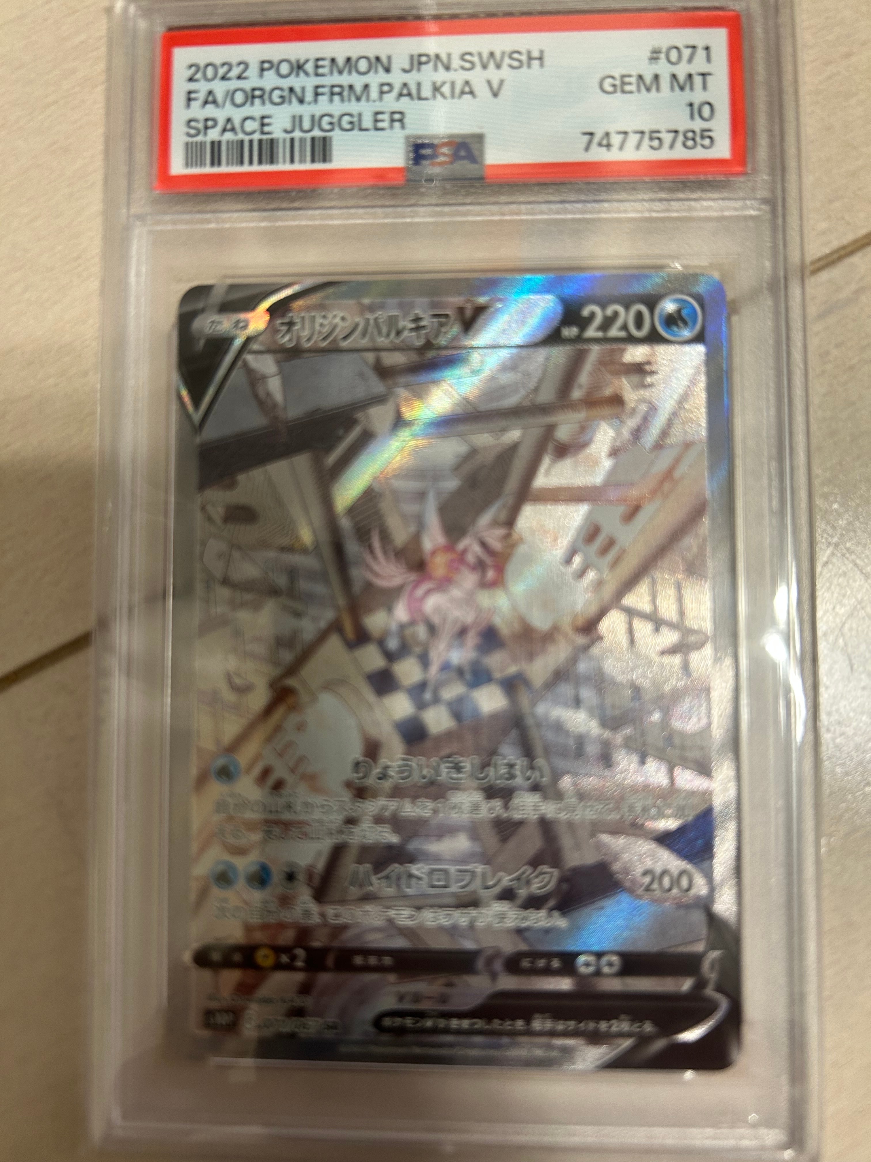 M*a様 レックウザGX SSR SM8b GXウルトラシャイニー 240/15 レックウザGX SSR[SM8b 240/150](ハイクラスパック「GXウルトラ