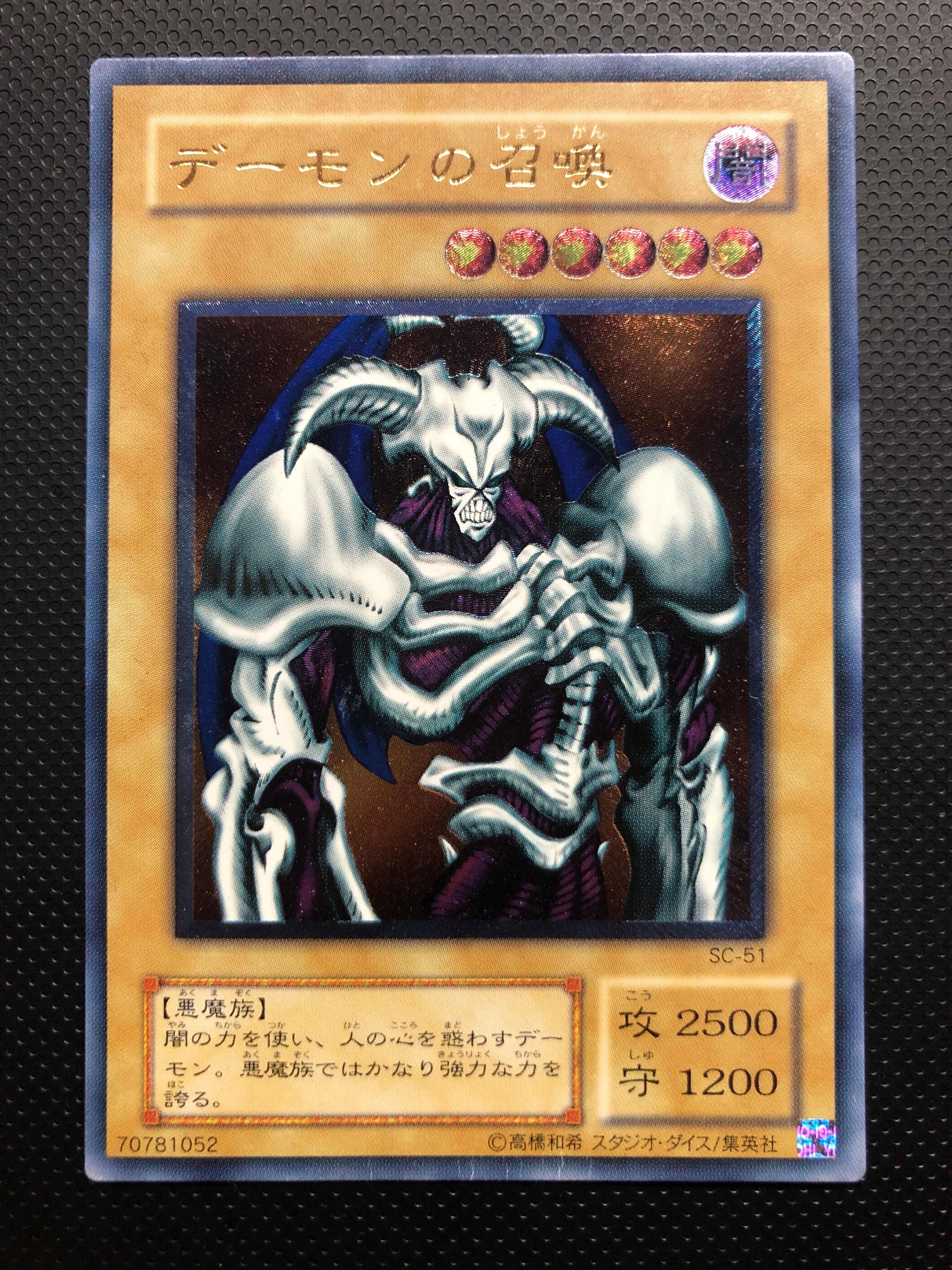 PSA10】デーモンの召喚 UL [SC-51](ストラグル・オブ・カオス 闇を制