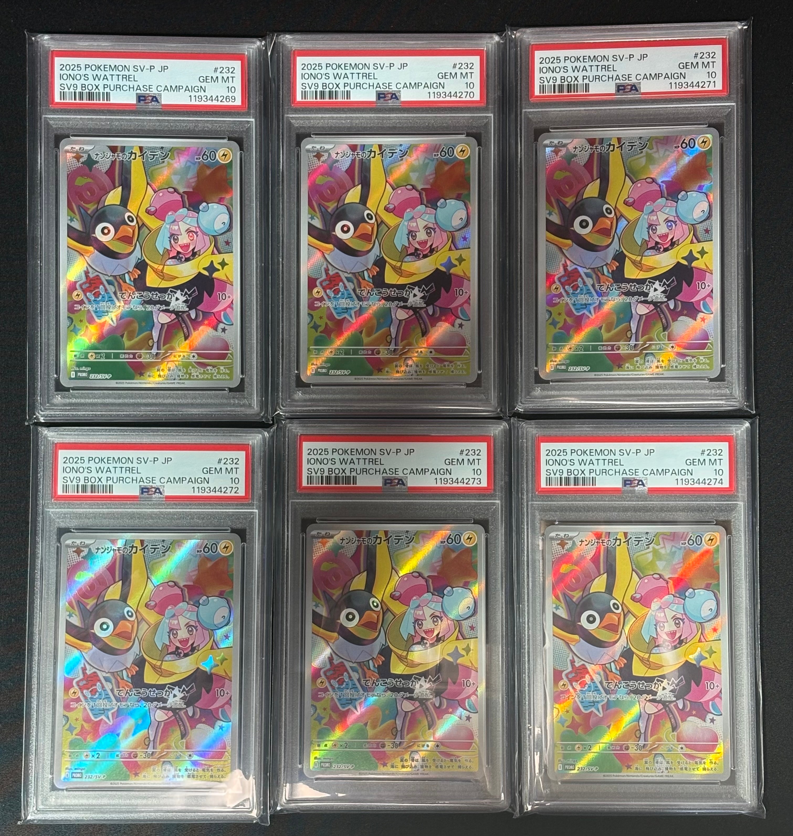 ナンジャモのカイデン P [SV-P 232](プロモーションカード「拡張パック バトルパートナーズ Box購入キャンペーン」)