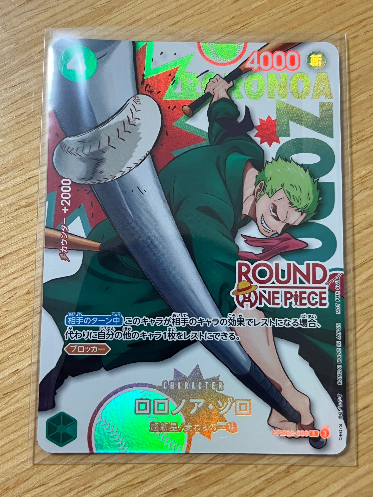 ロロノア・ゾロ R [PRB02-006](プロモーションカード「ラウンドワン プロモーションパック」)