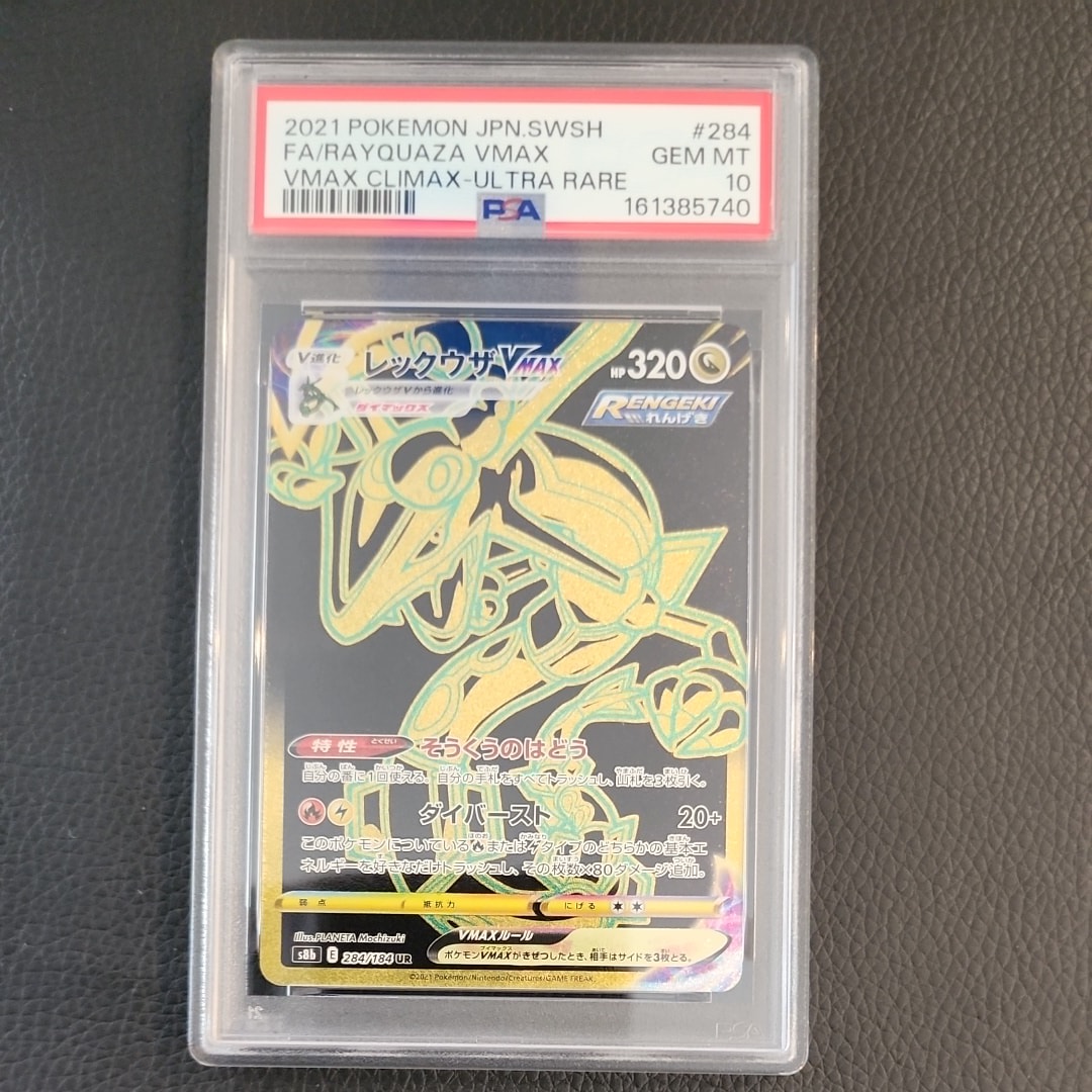 ピカチュウ&ゼクロムGX UR[SM12a 221/173](ハイクラスパック「TAG TEAM