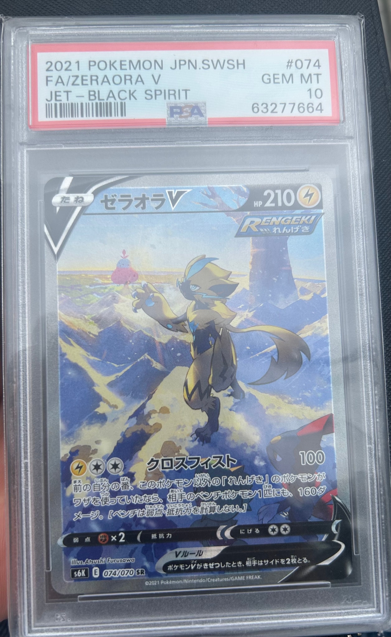 ゼラオラV SA PSA10 ゼラオラV SR: SA[S6K 074/070](拡張パック「漆黒のガイスト」)通販