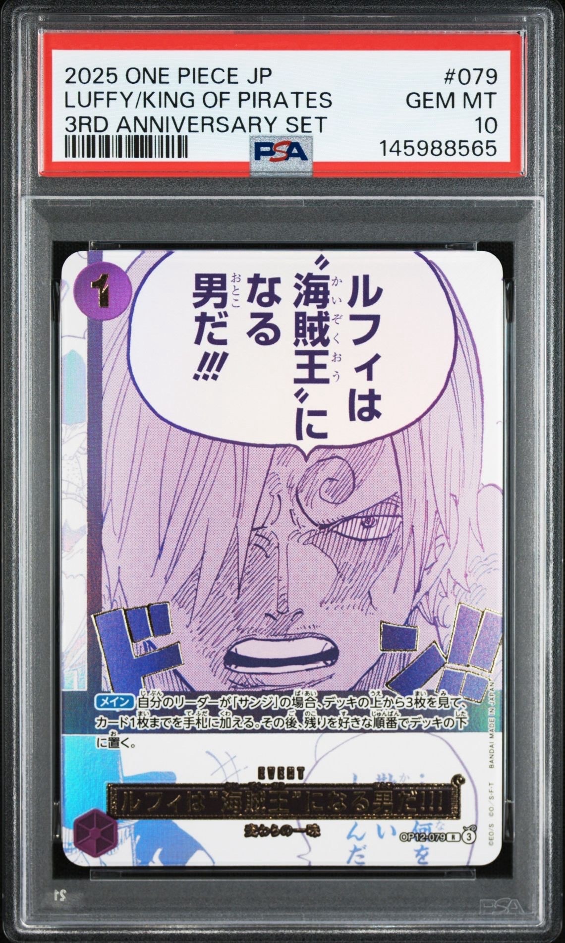 しらほし UC [OP03-116](プロモーションカード「チャンピオンシップ
