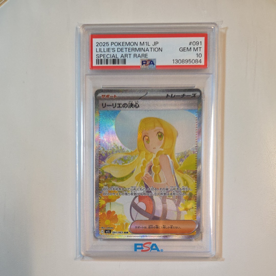 リーリエの決心 SAR [M1L 091/063](拡張パック「メガブレイブ」)の新品