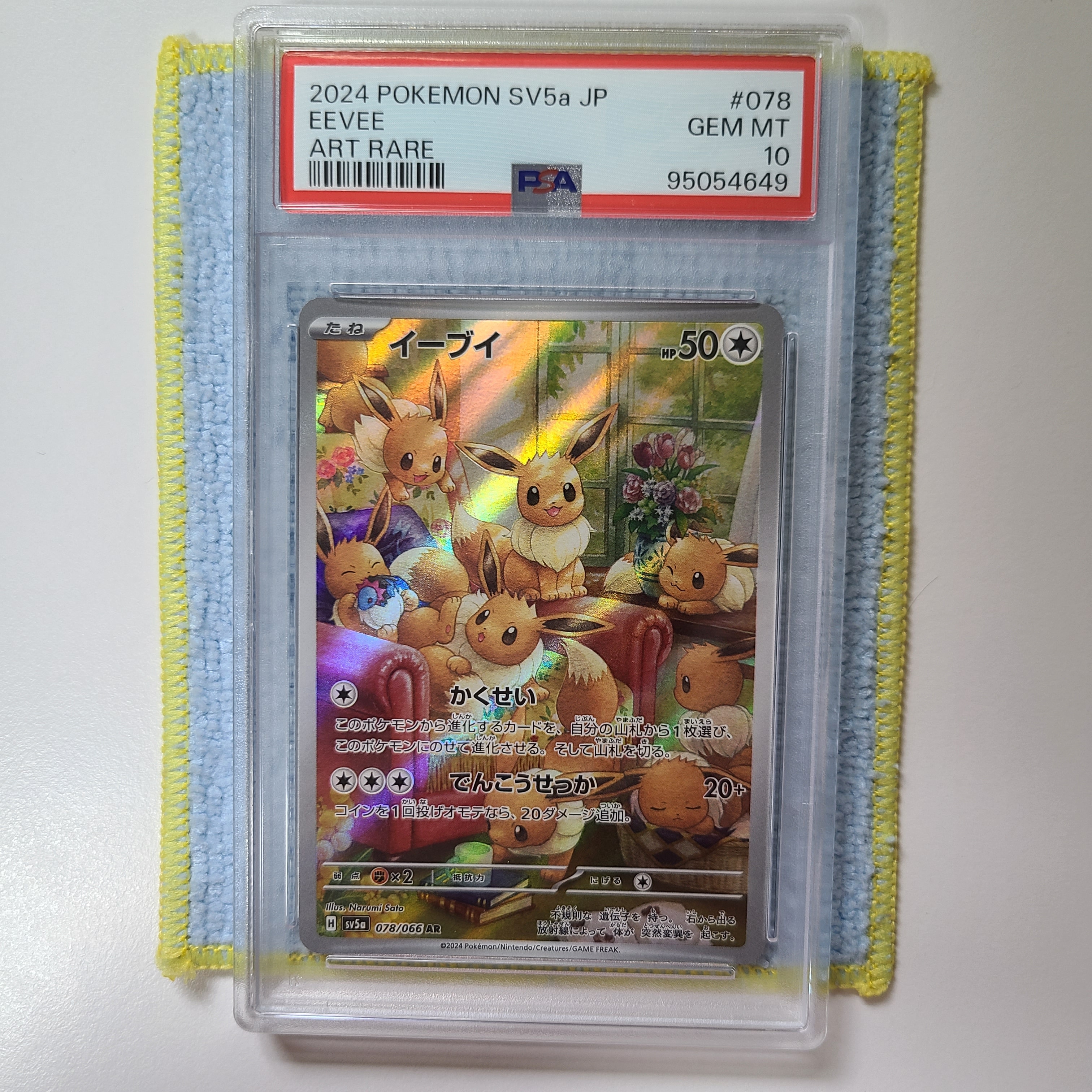 レシラム&リザードンGX RR [SM10 007/095](拡張パック「ダブルブレイズ