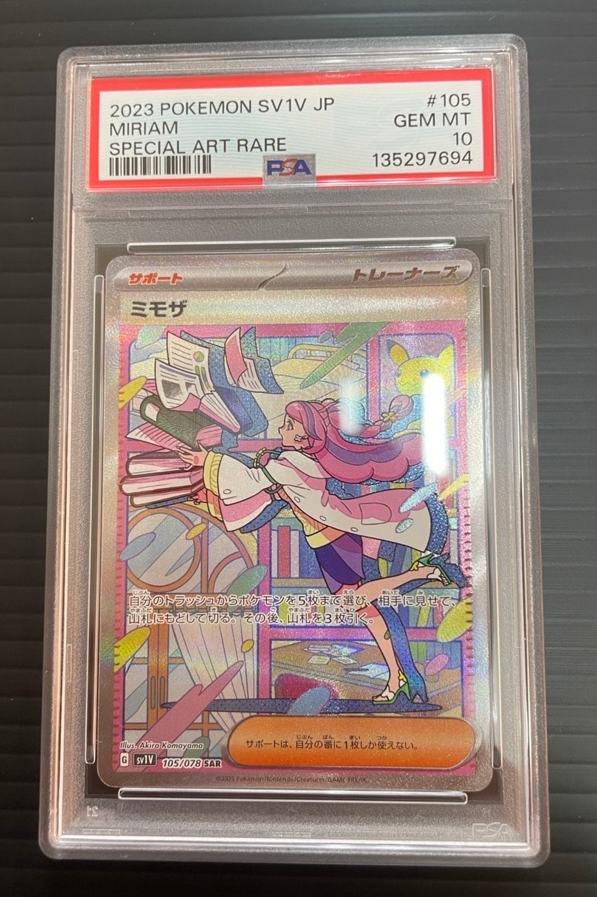 はくばバドレックスVMAX HR: SA[S6H 085/070](拡張パック「白銀の