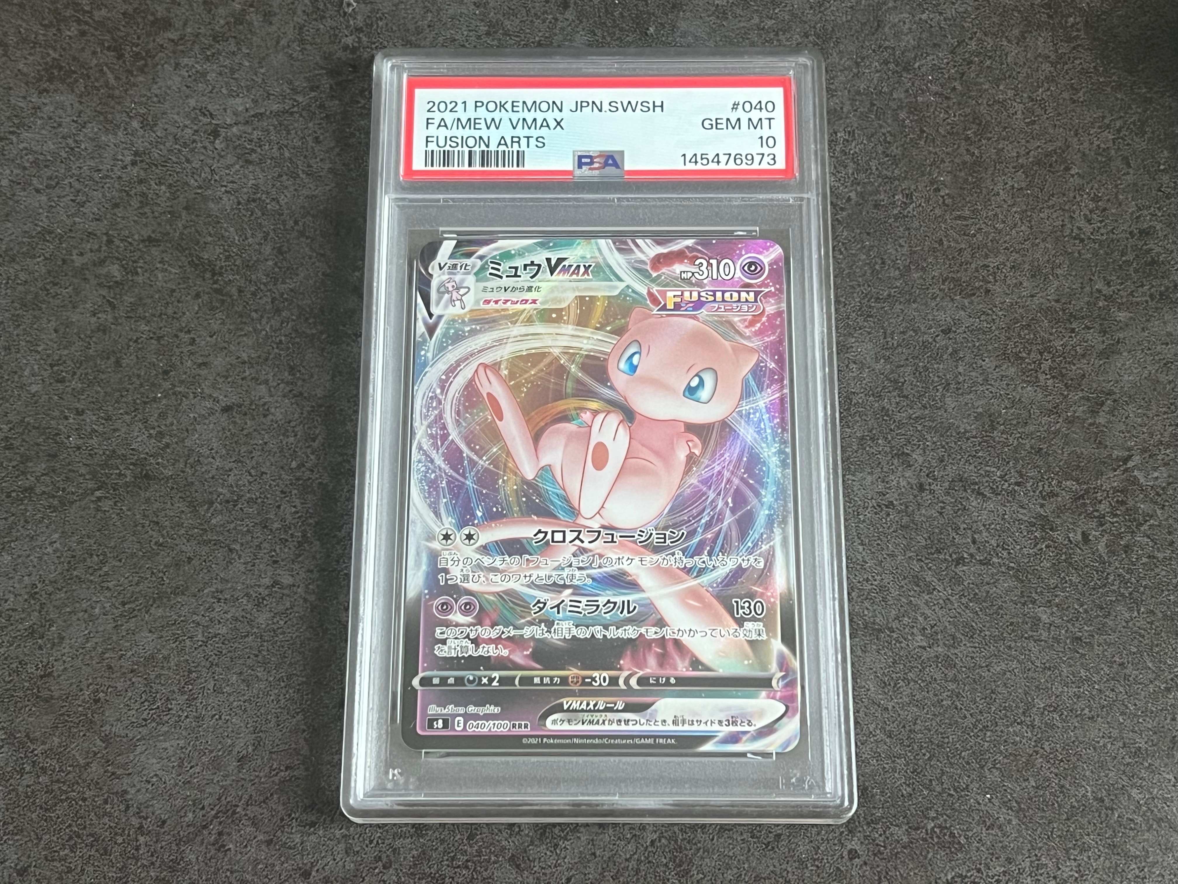 PSA10】ミュウVMAX RRR[s8 040/100](拡張パック「フュージョンアーツ