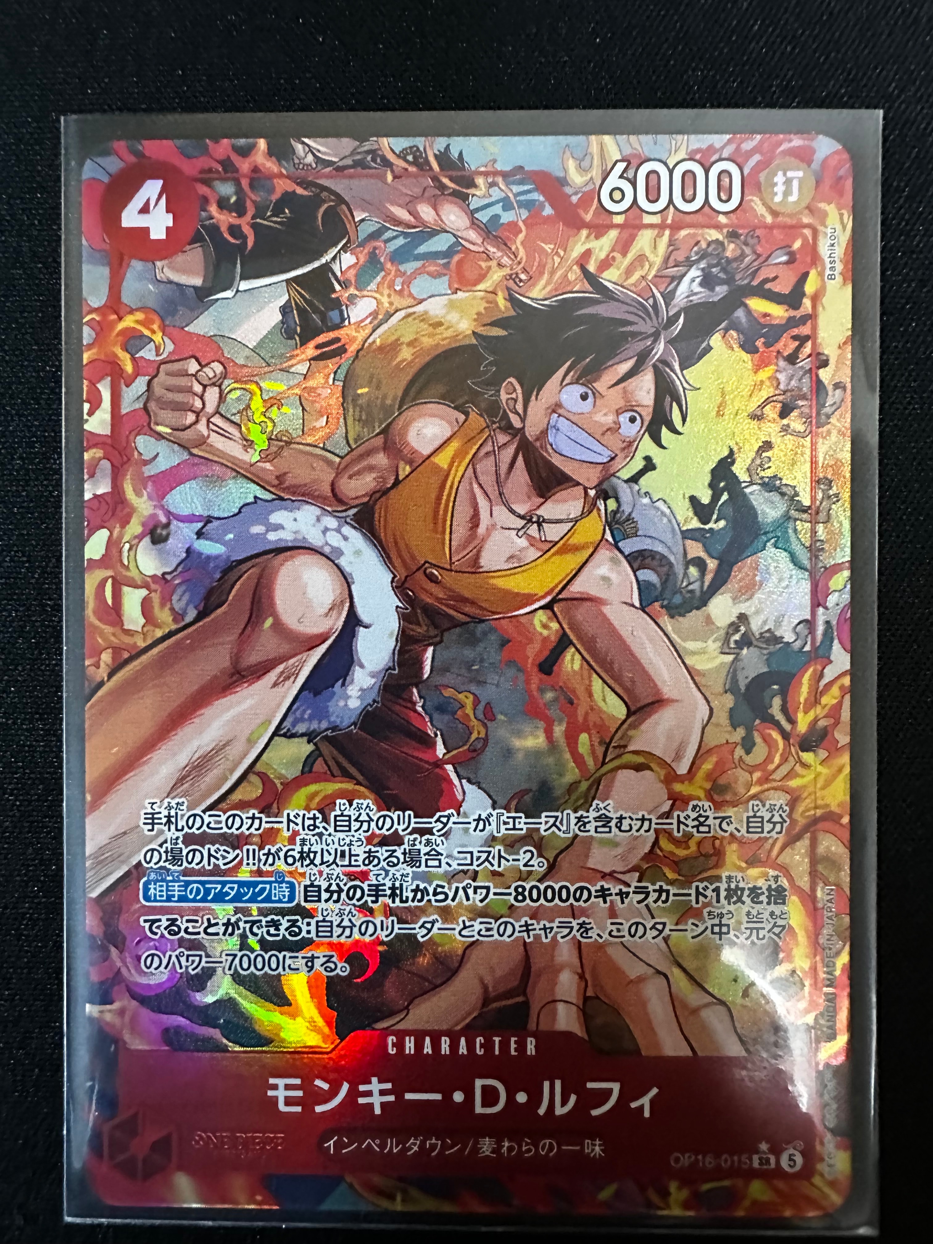 モンキー・D・ルフィ SR [ST01-012] (スタンダードバトル 優勝記念品