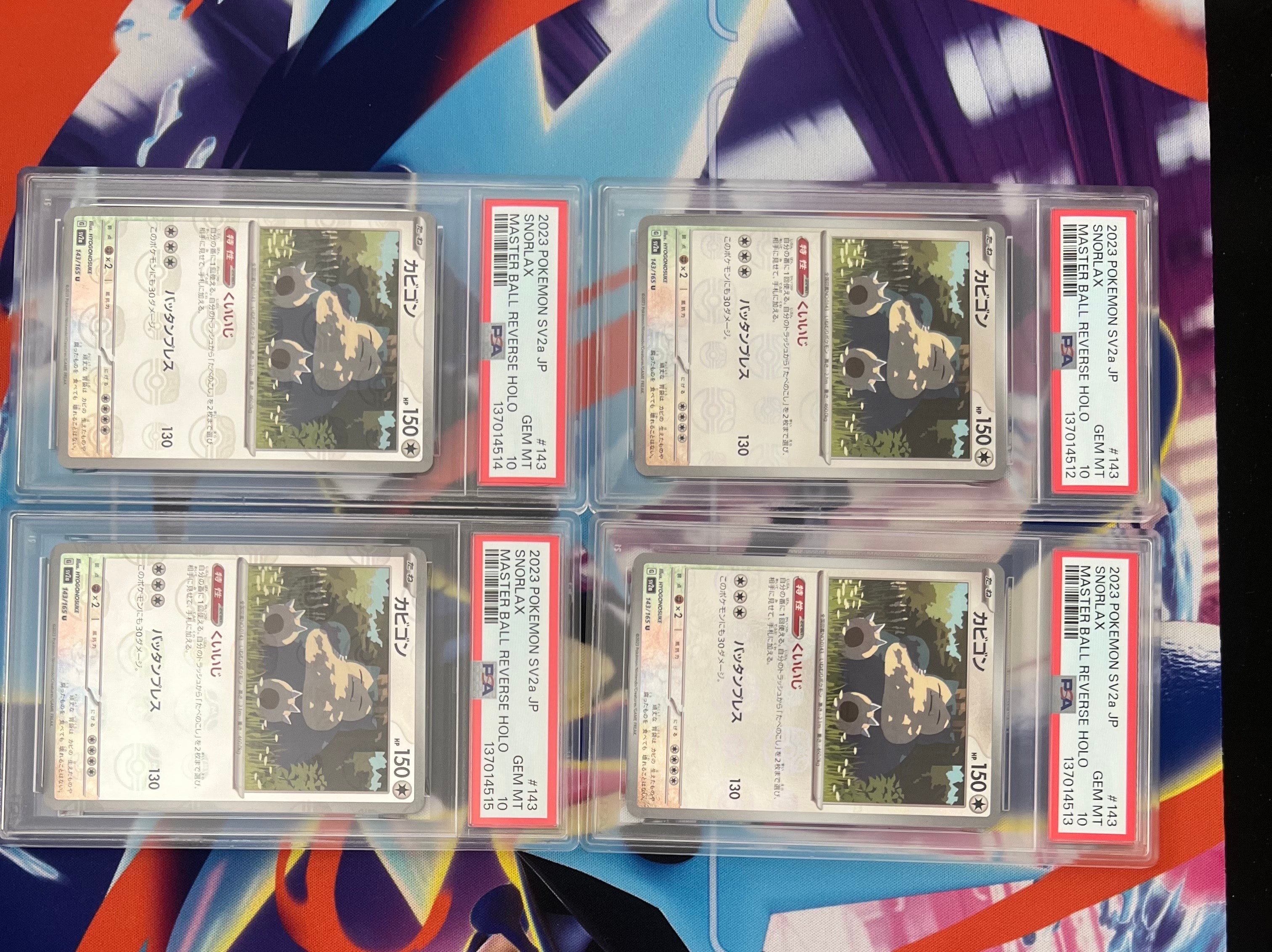 カビゴン U: マスターボールミラー[SV2a 143/165](強化拡張パック「ポケモンカード151」)