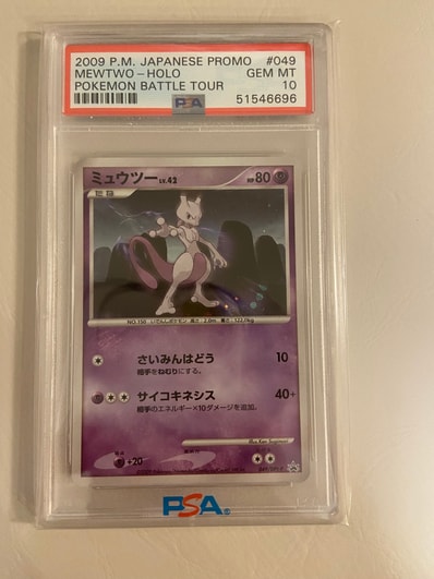 ミュウツー P ポケモンバトルツアー09 参加賞 キラ 049/DPt-P ポケモン ミュウツー P ポケモンバトルツアー09 参加賞 キラ 049/DPt-P ポケモン