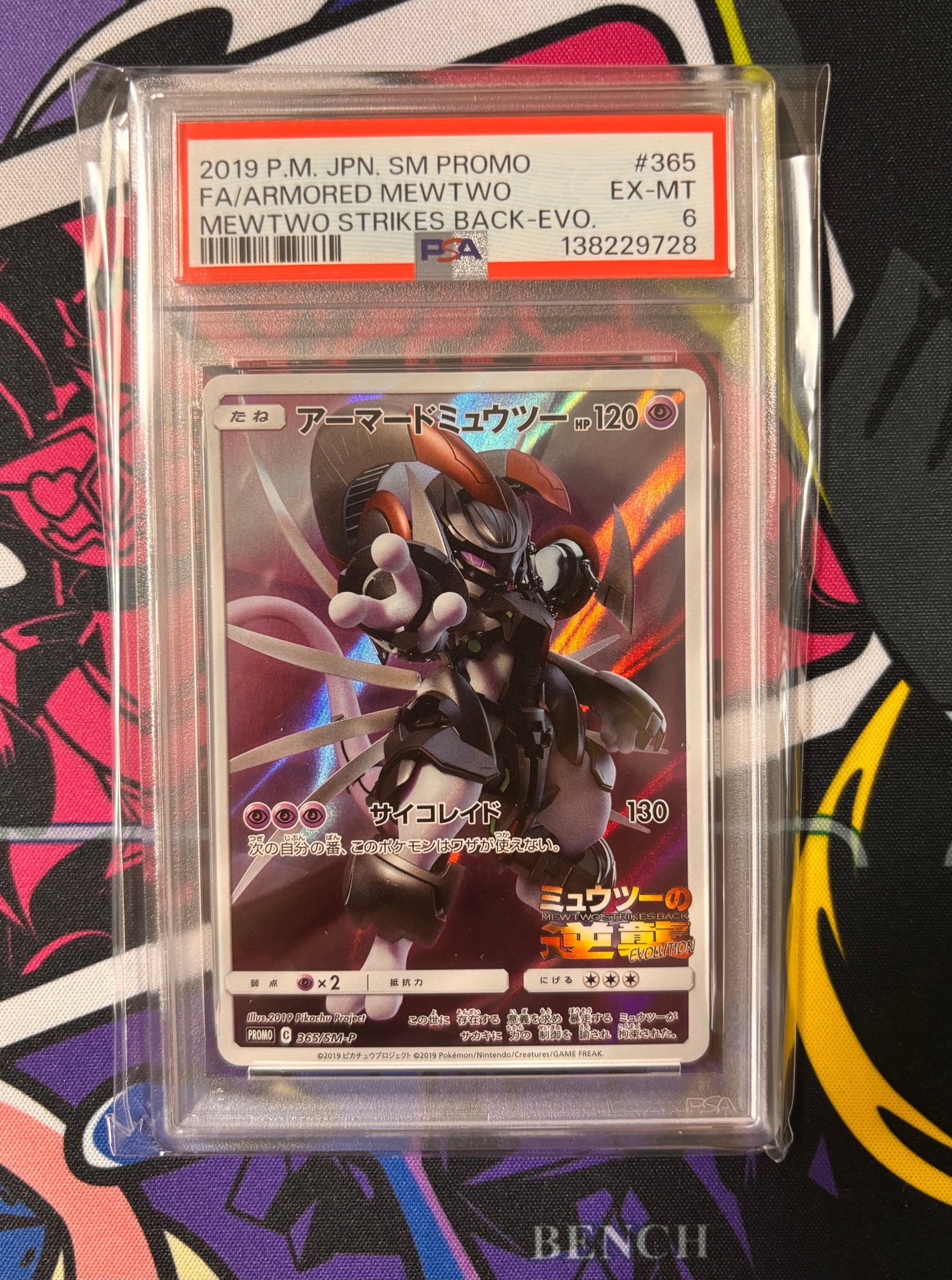 PSA10】レックウザV SR: SA[S7R 076/067](拡張パック「蒼空ストリーム