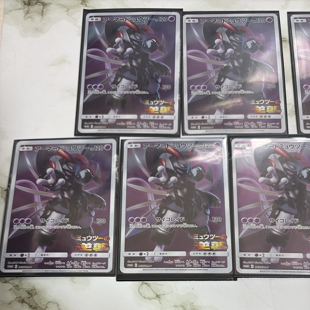 アーマードミュウツー: プロモ (開封済) [SM-P 365](プロモーションカード「SM-P」)