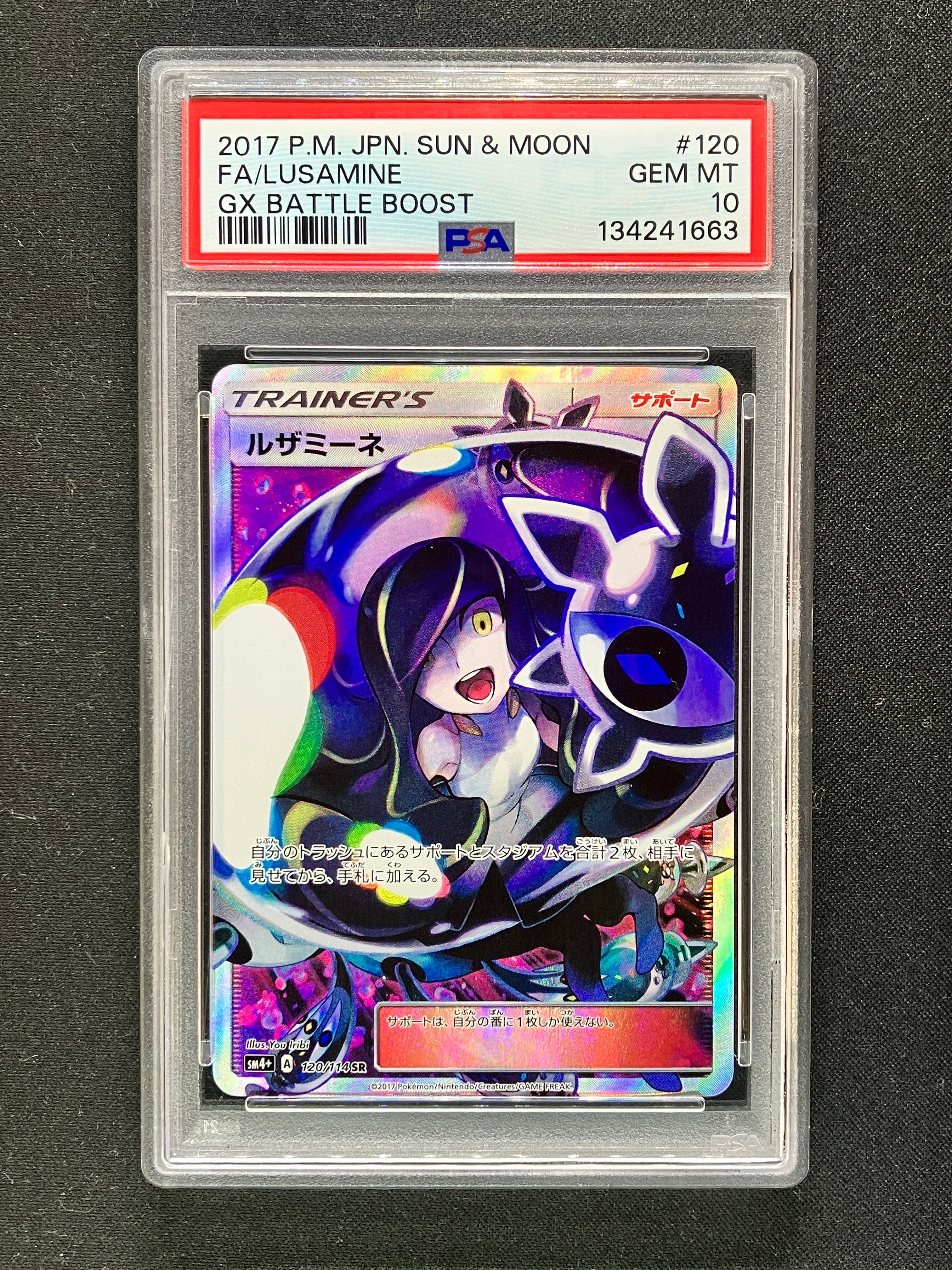 psa1】ゲンガー ☆ 第3弾拡張パック 化石の秘密 旧裏 【公式通販】