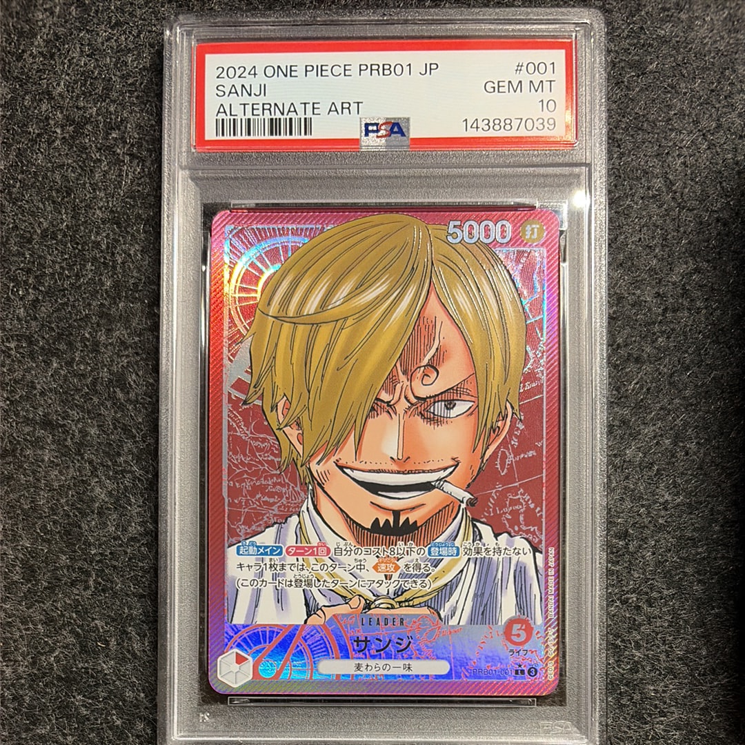 サンジ L-P [PRB01-001](プレミアムブースター「ONE PIECE CARD THE BEST」)